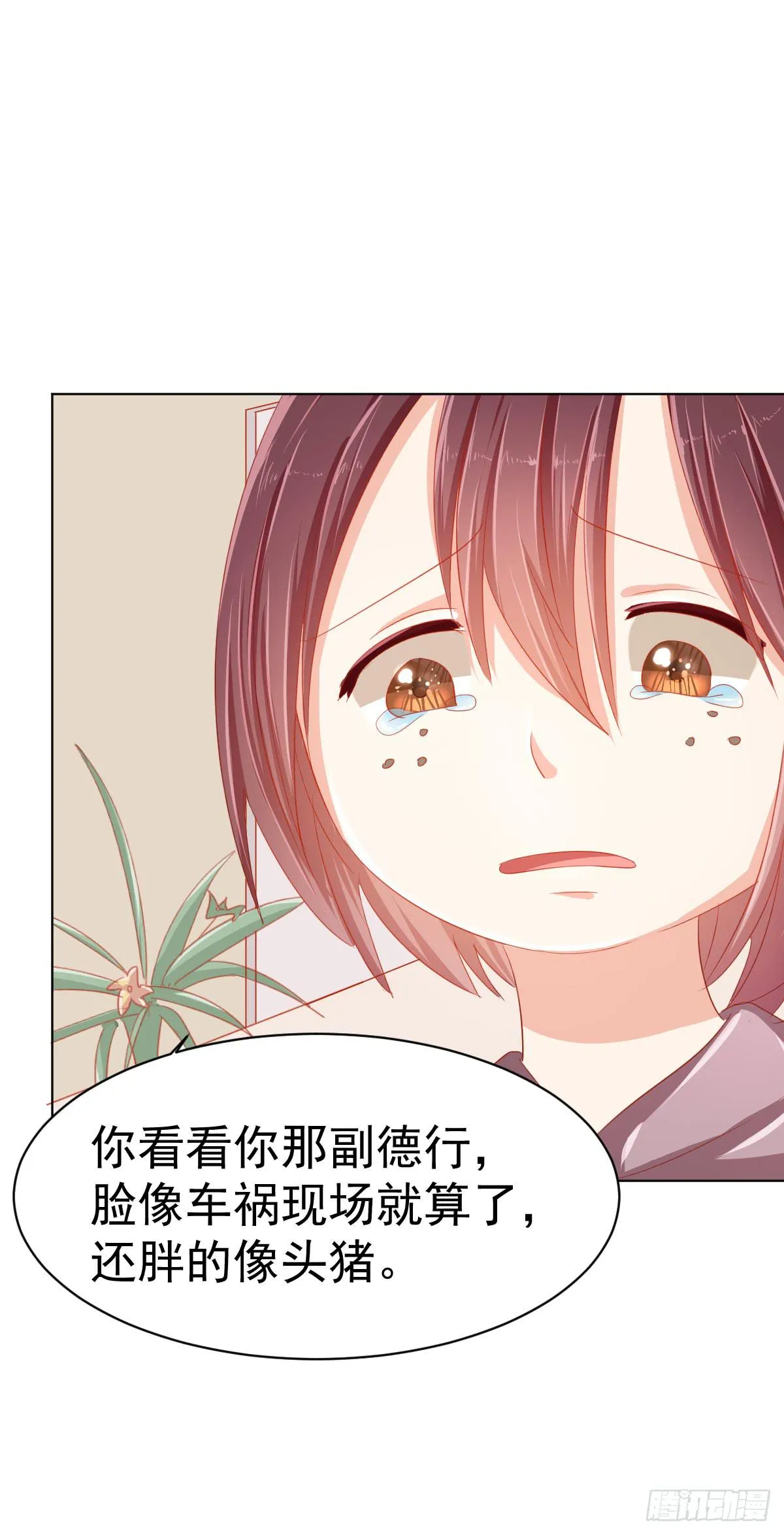第三话 第14页