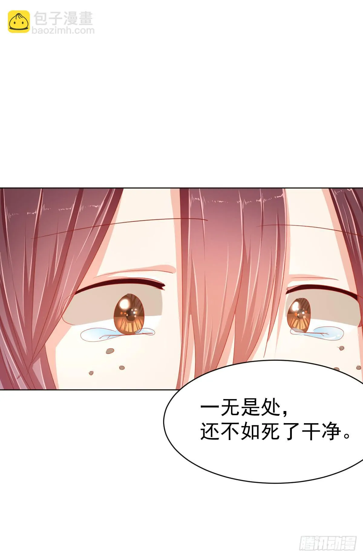 第三话 第16页
