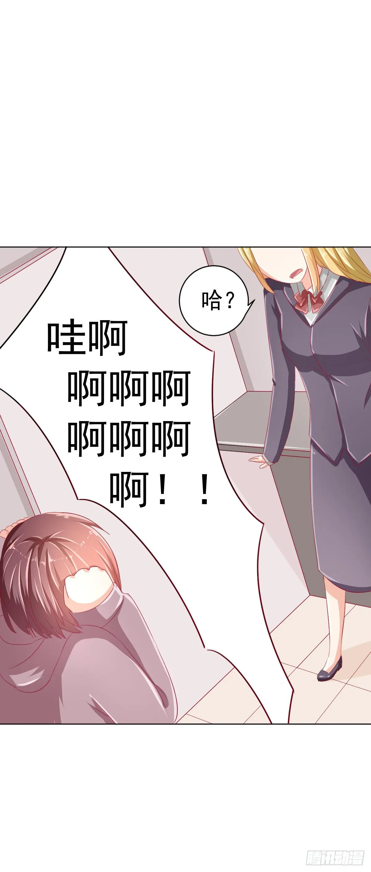 第三话 第19页