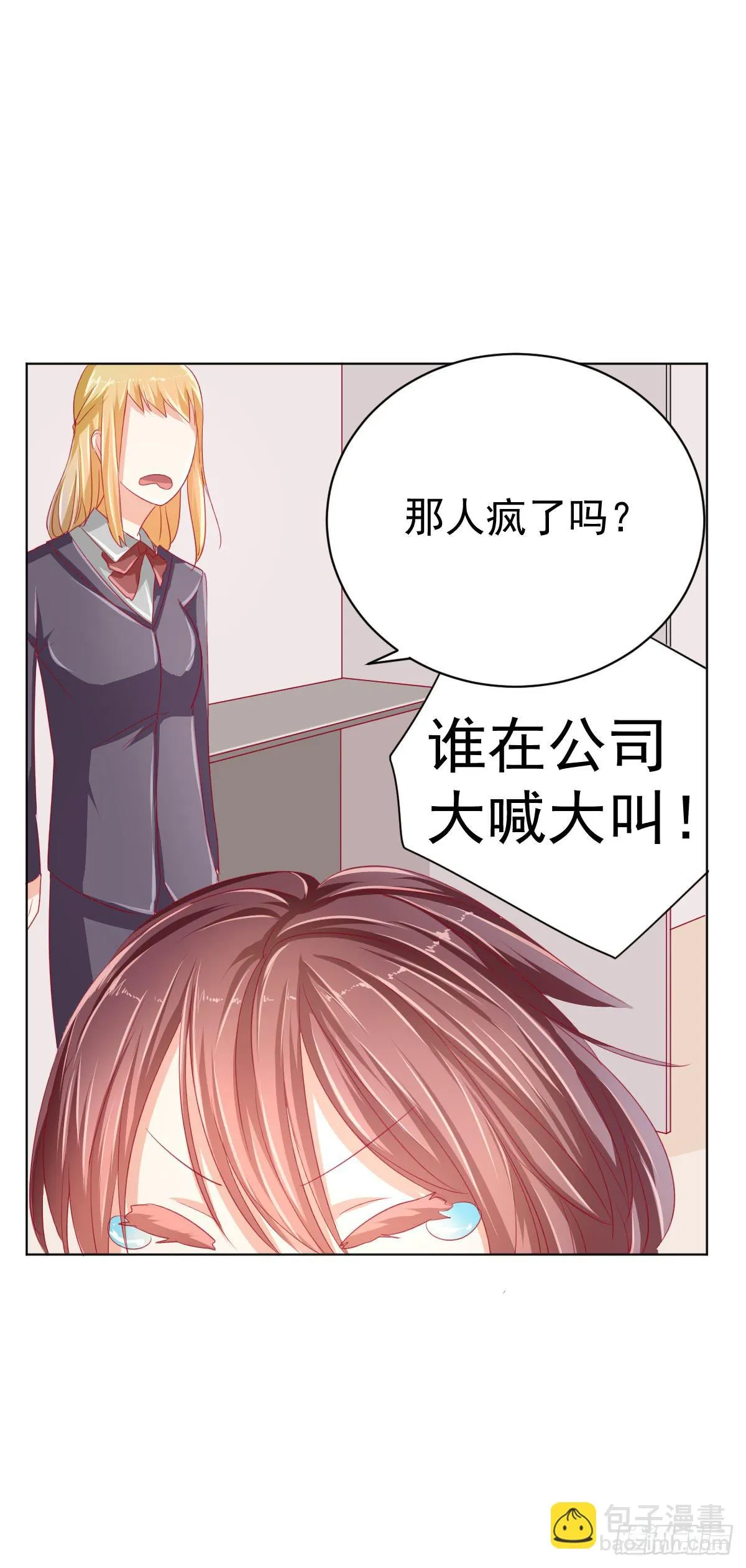 第三话 第21页