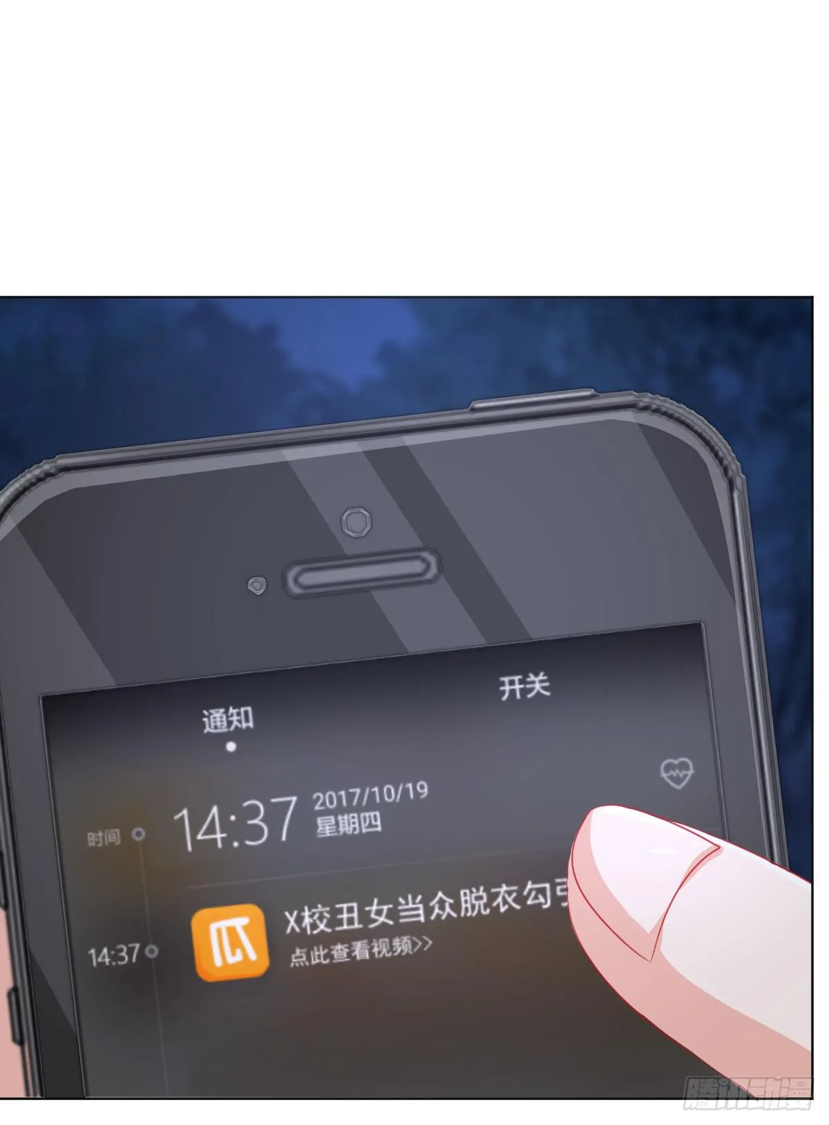 第三话 第28页