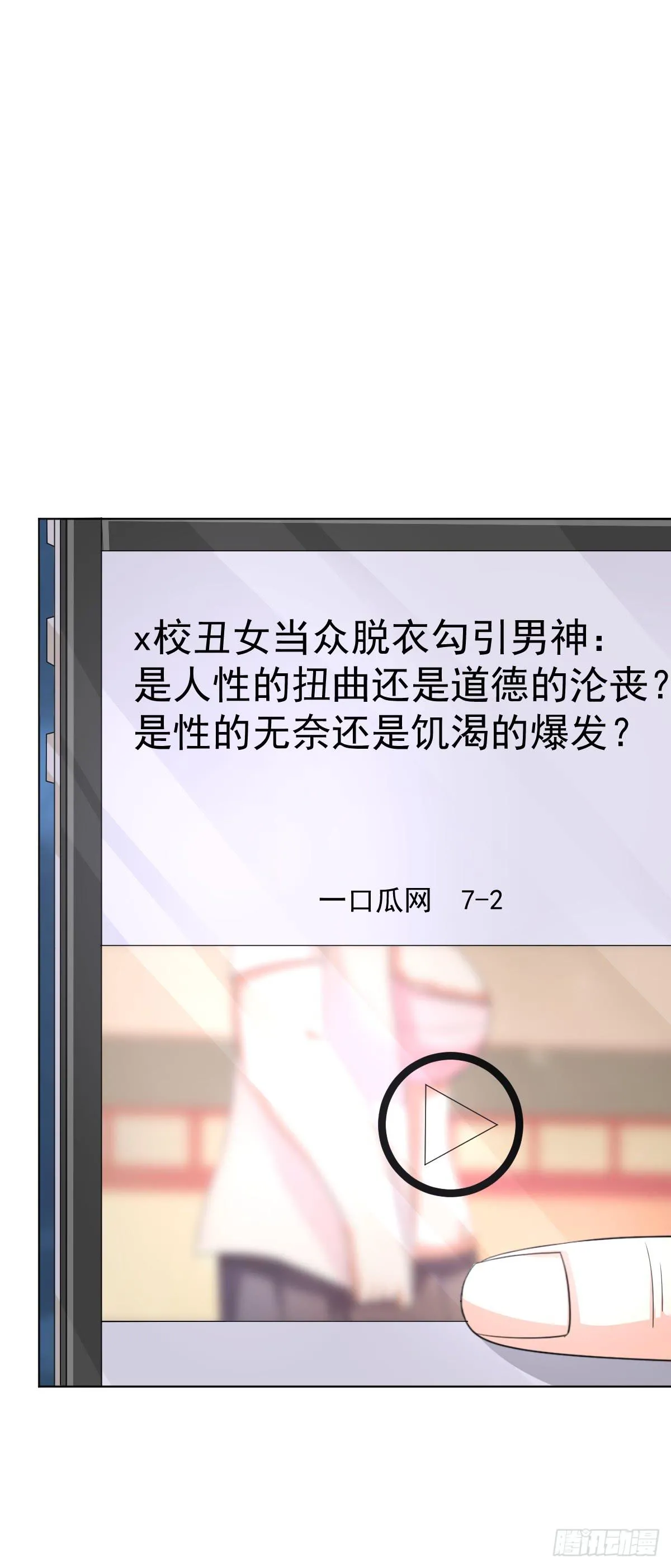 第三话 第29页