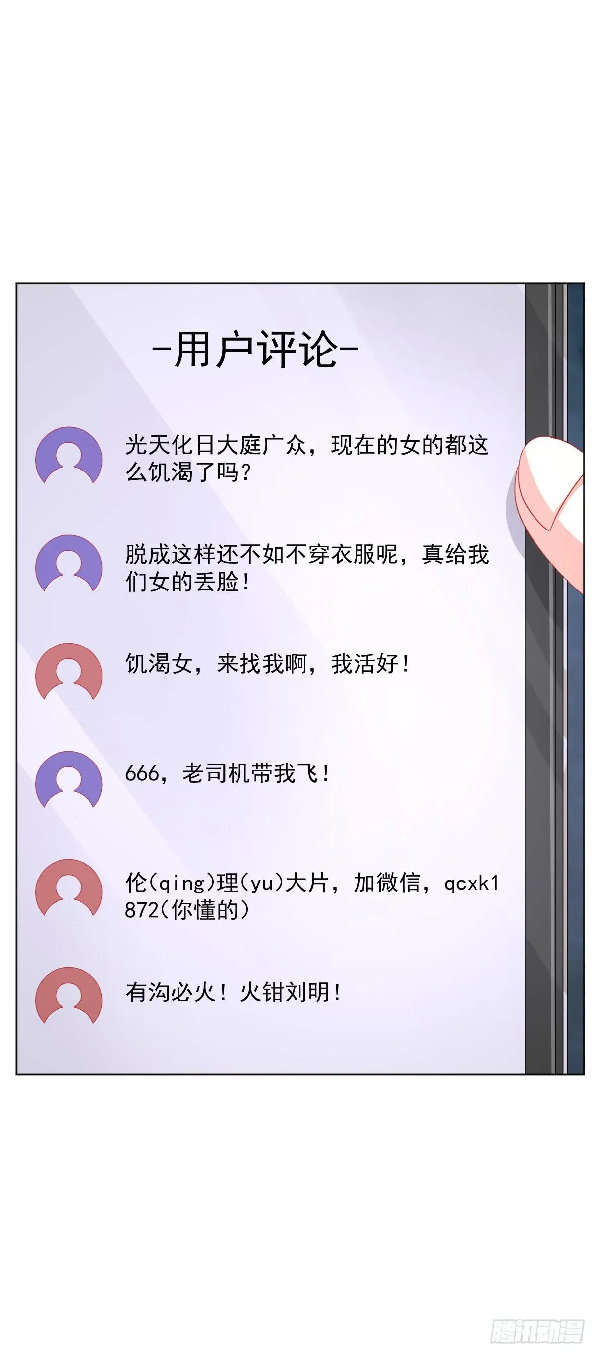 第三话 第31页