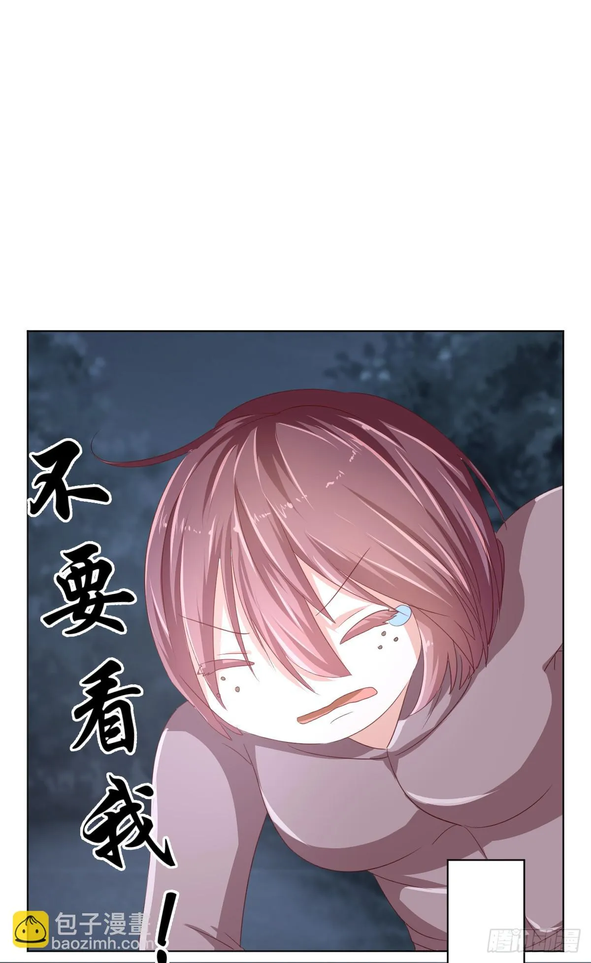 第三话 第38页