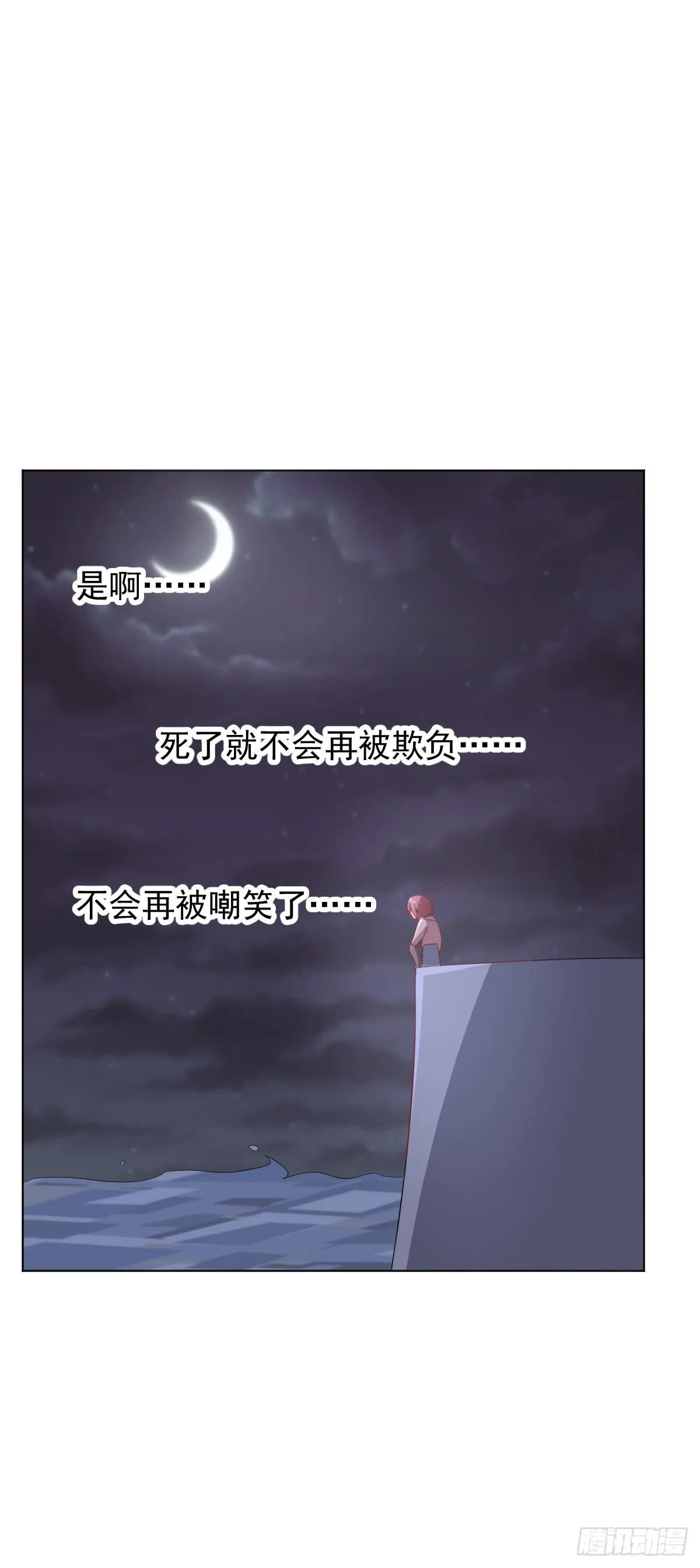 第三话 第45页