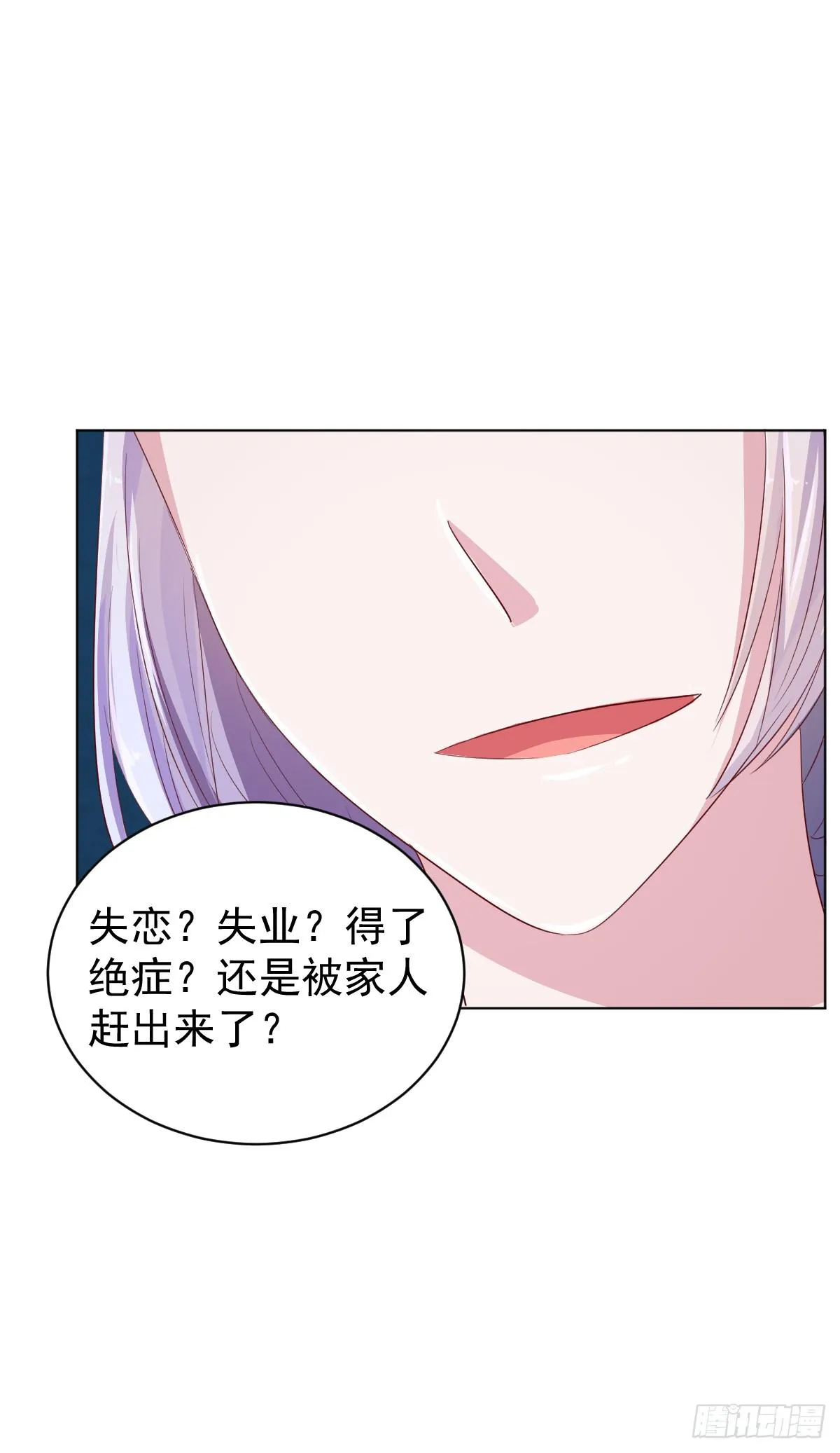第四话 第7页