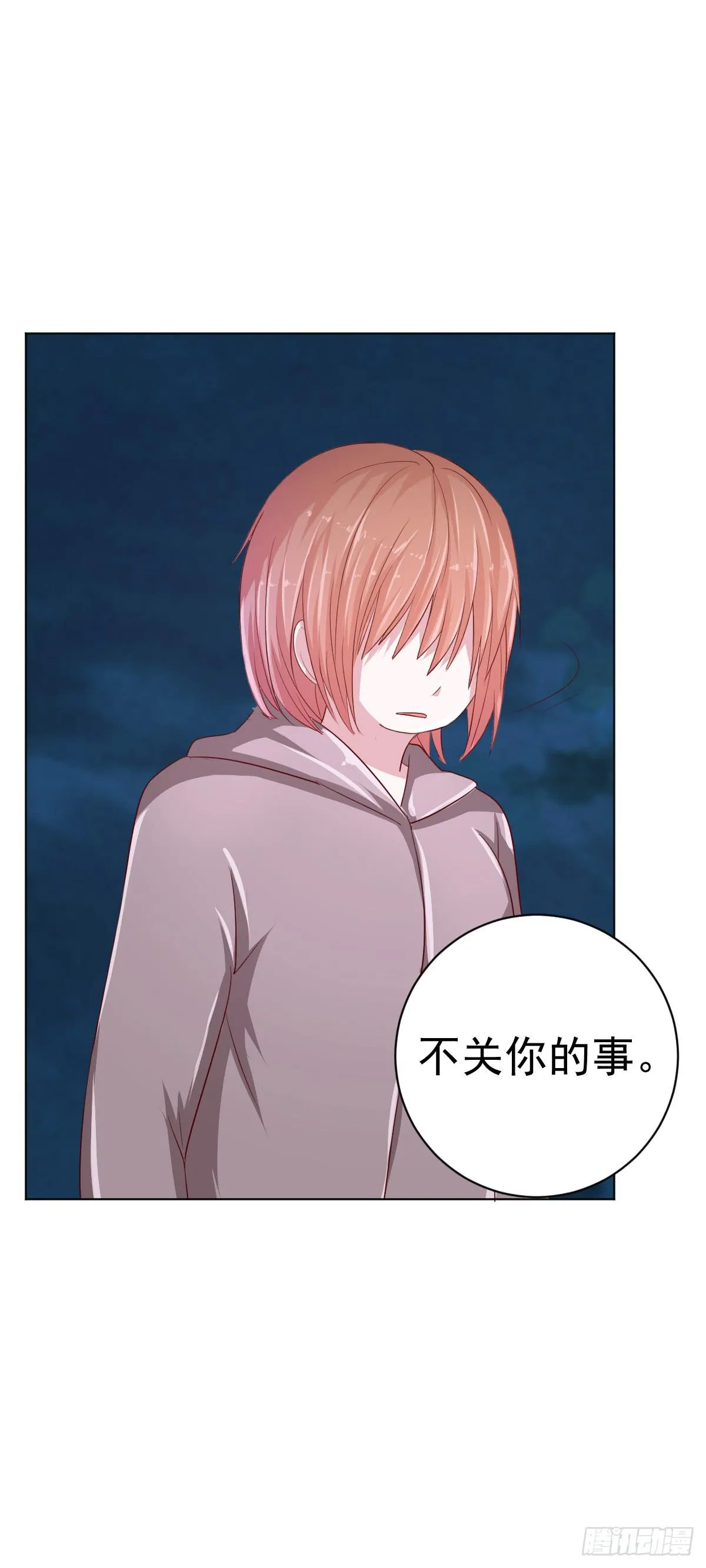 第四话 第8页