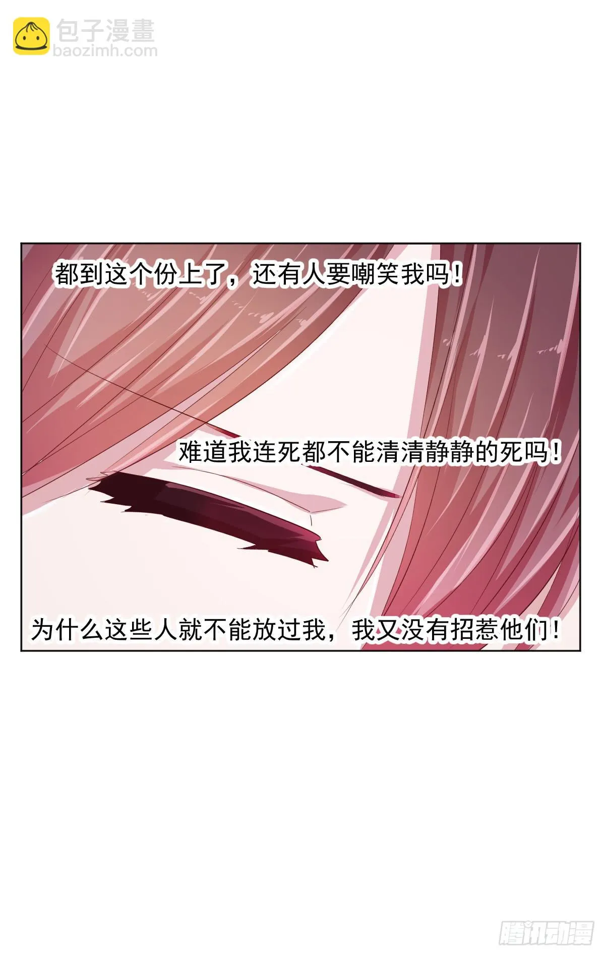 第四话 第11页