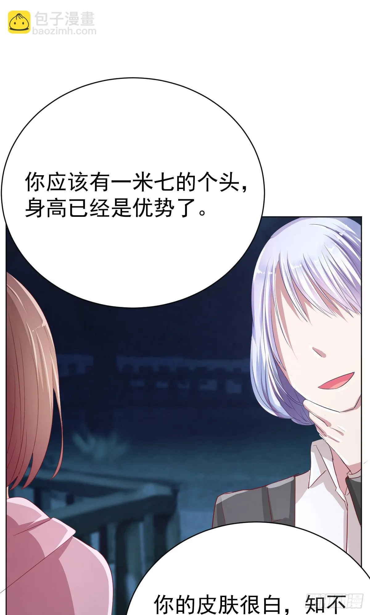 第四话 第20页