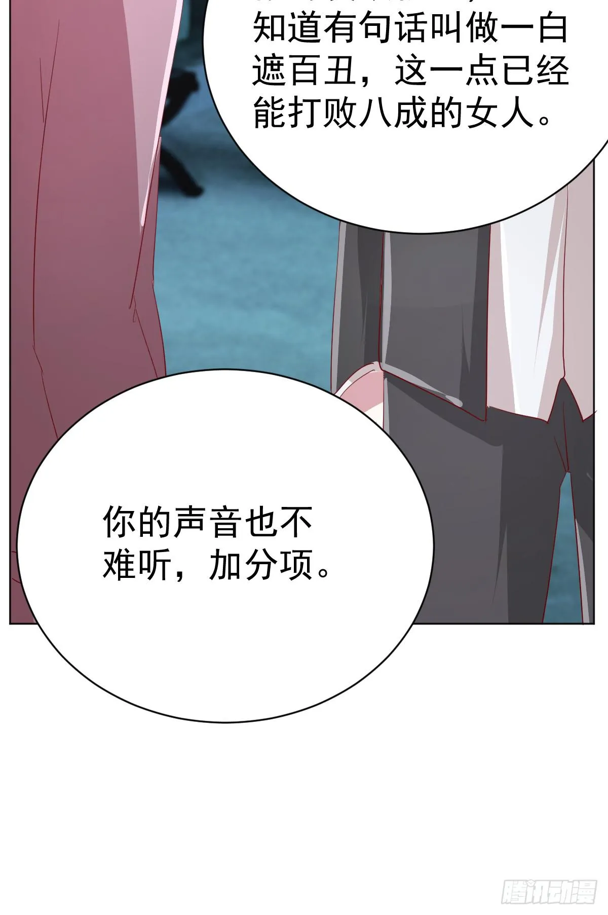 第四话 第21页