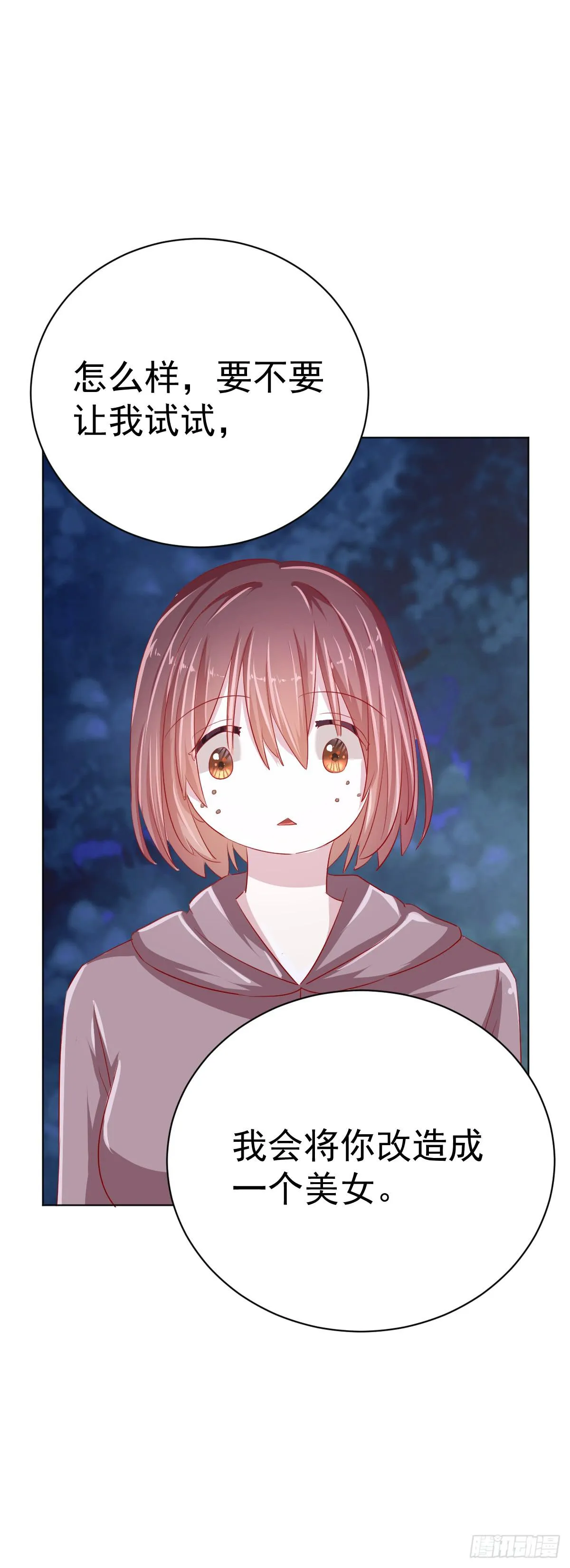 第四话 第23页