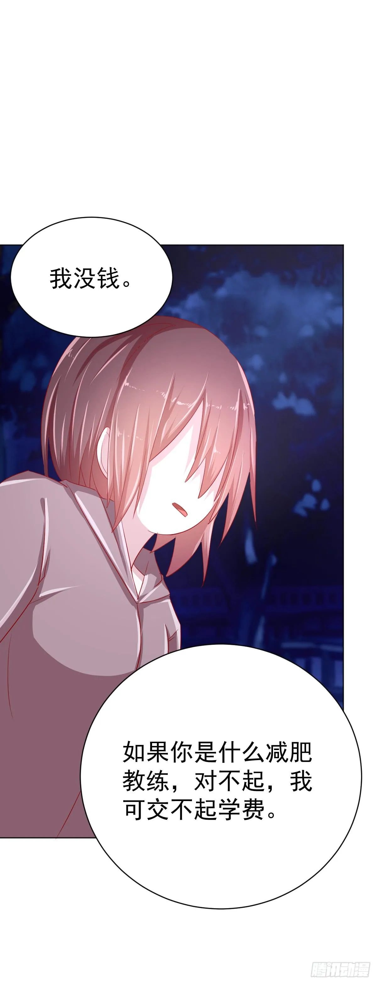 第四话 第24页