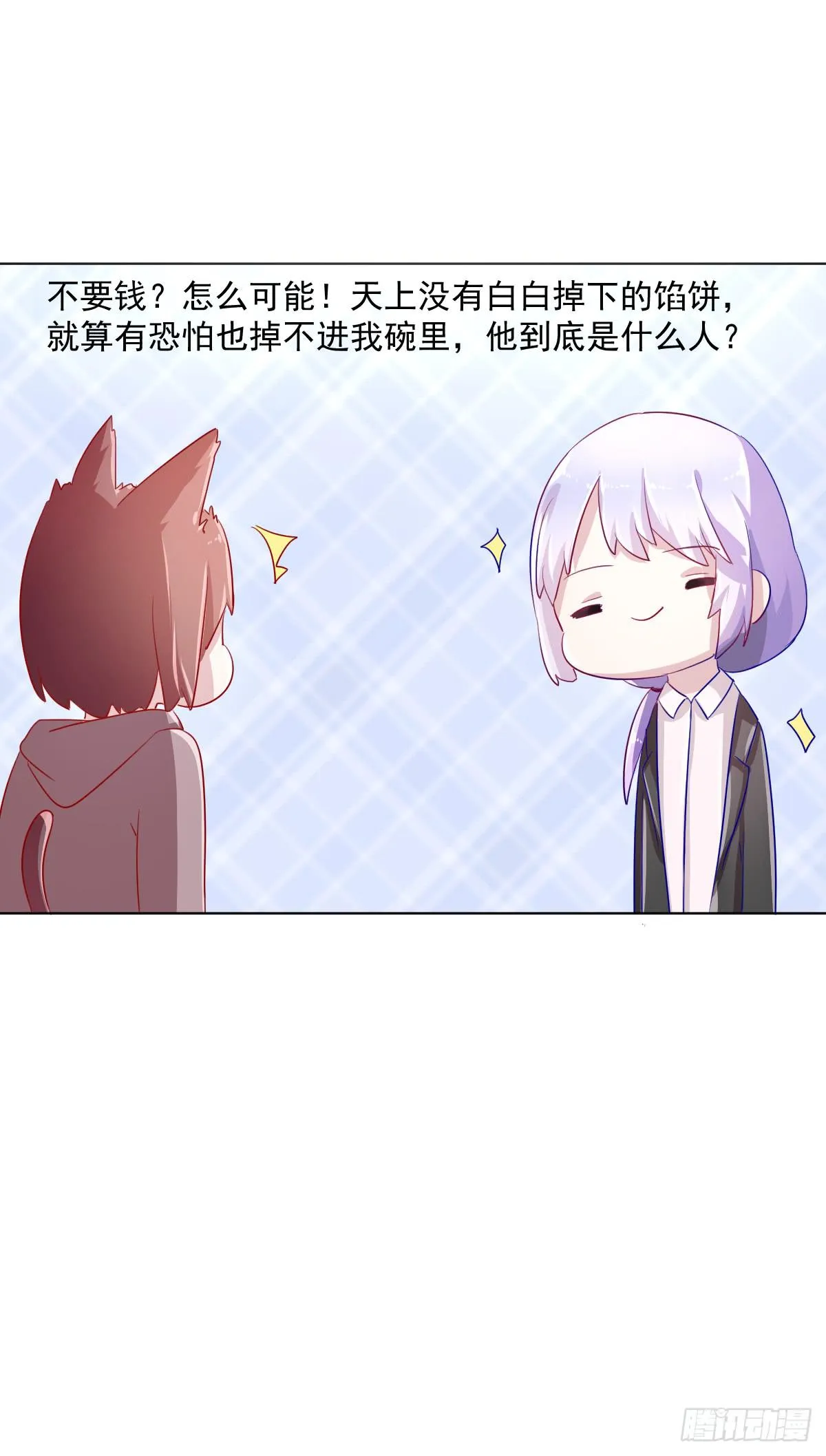 第四话 第26页