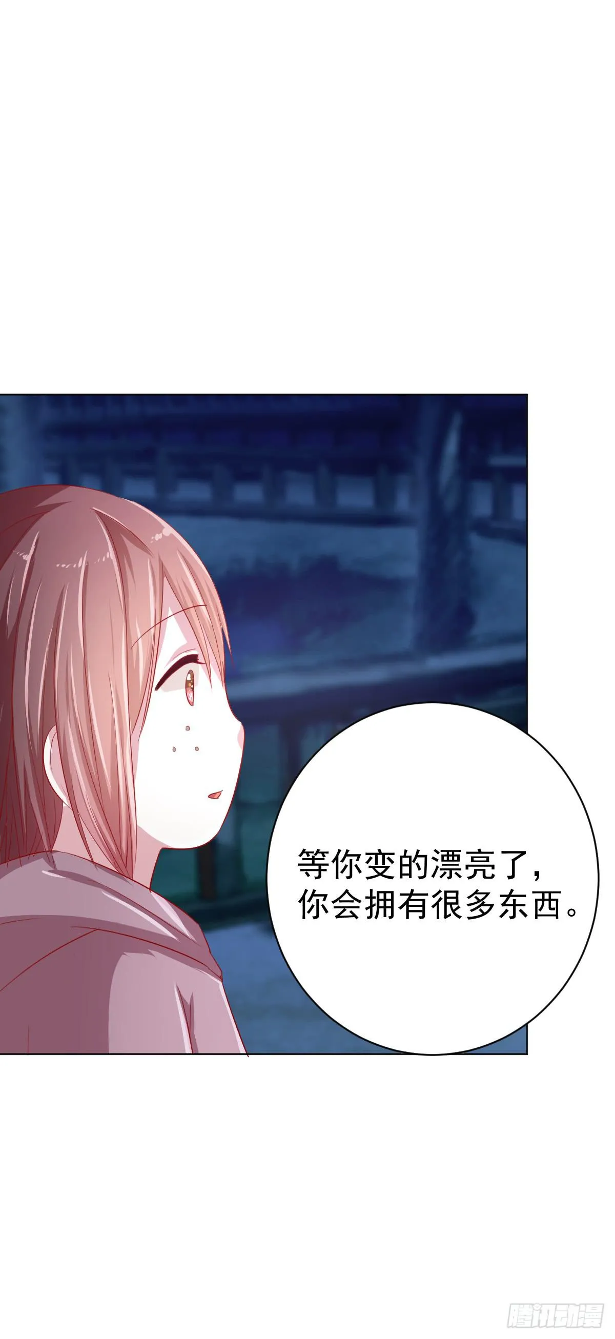 第四话 第29页