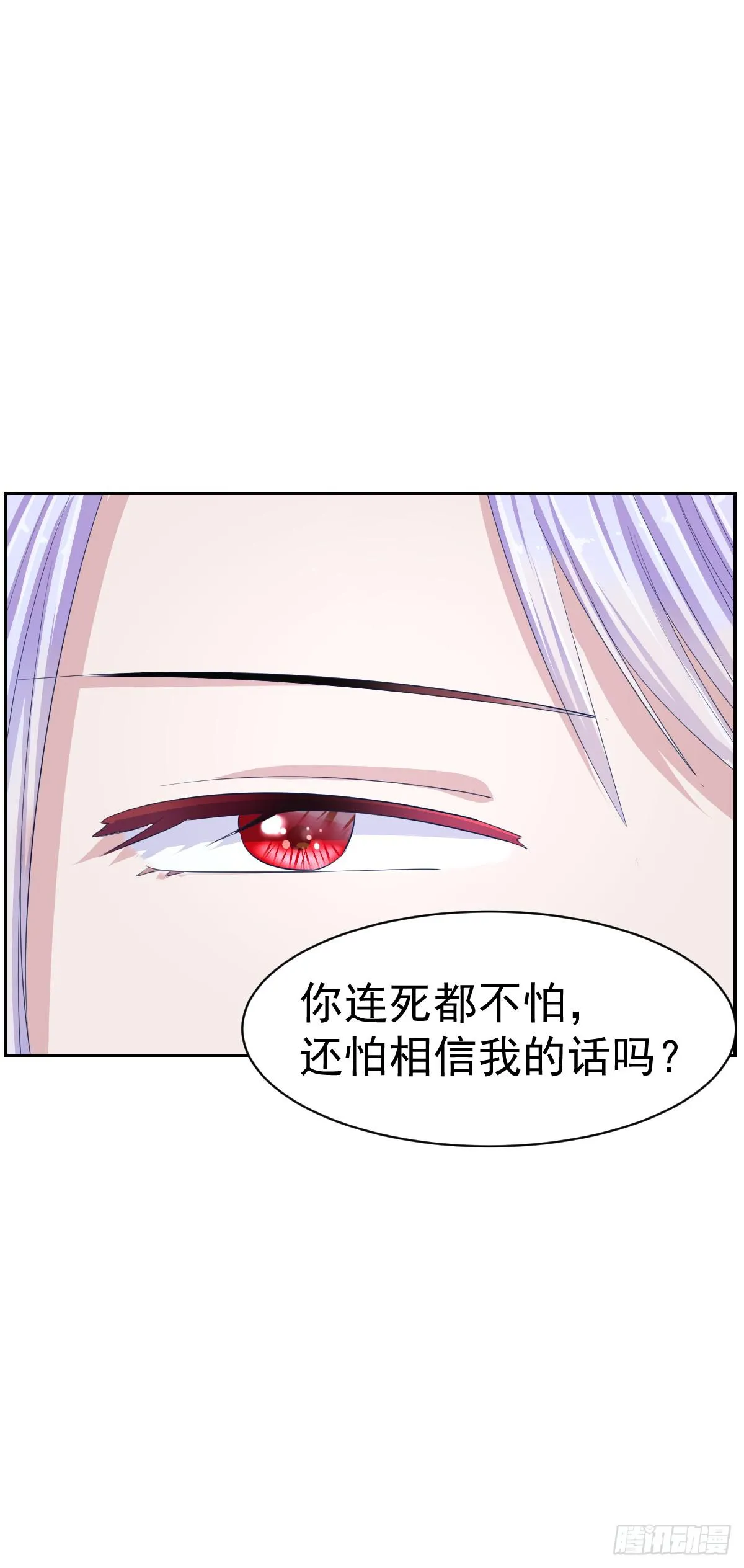 第四话 第32页