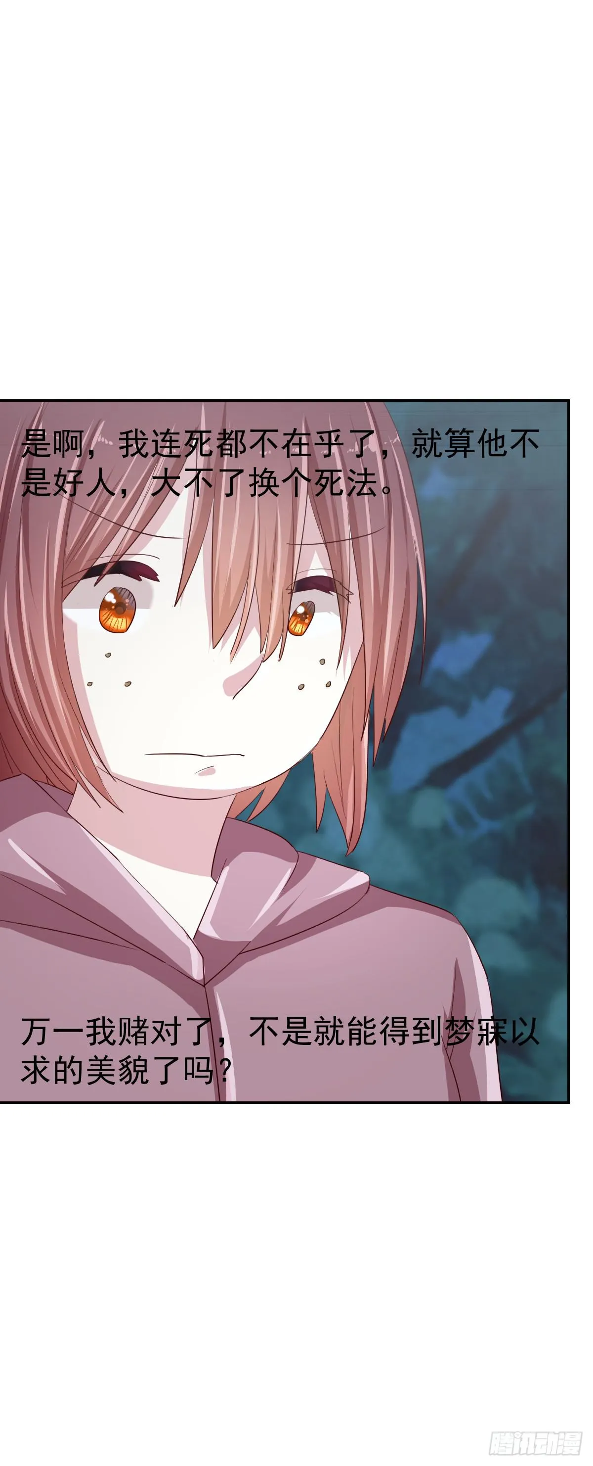 第四话 第33页