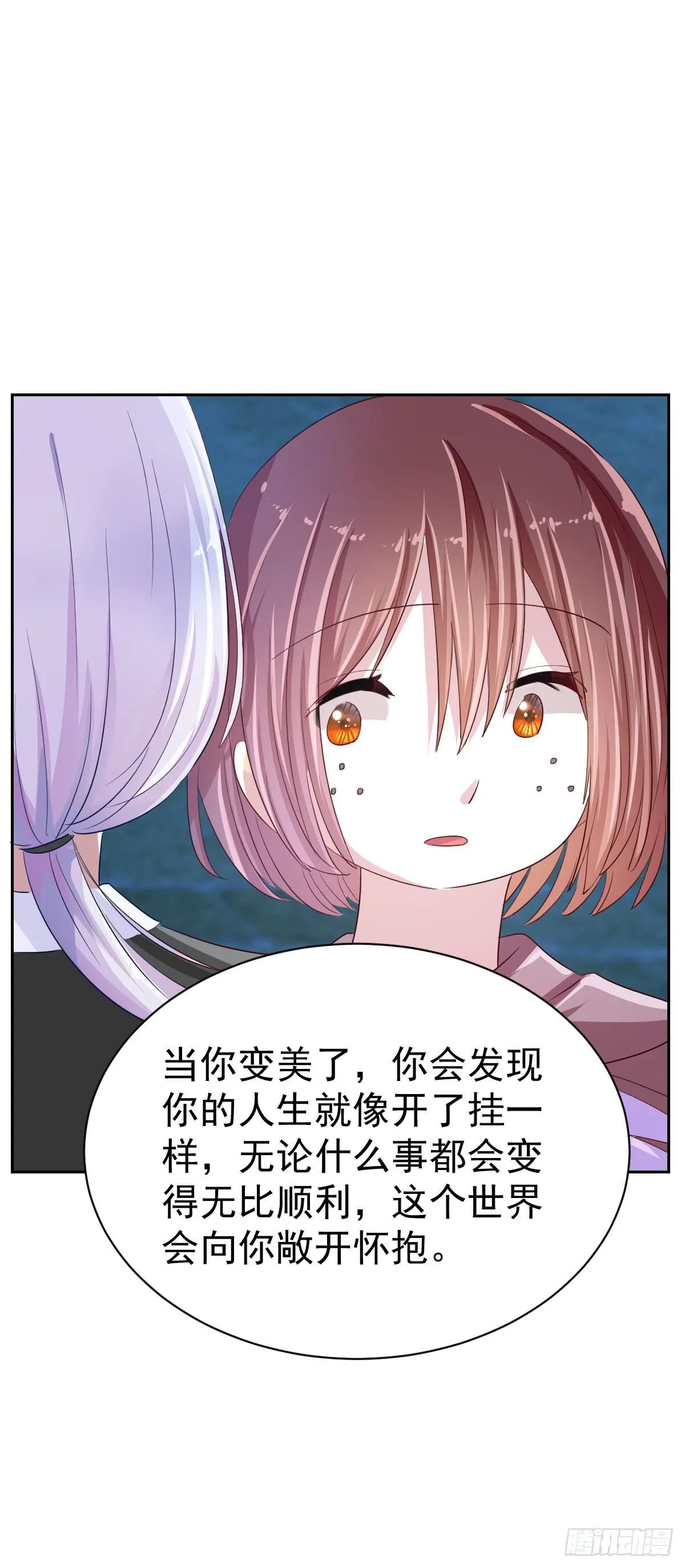 第四话 第35页