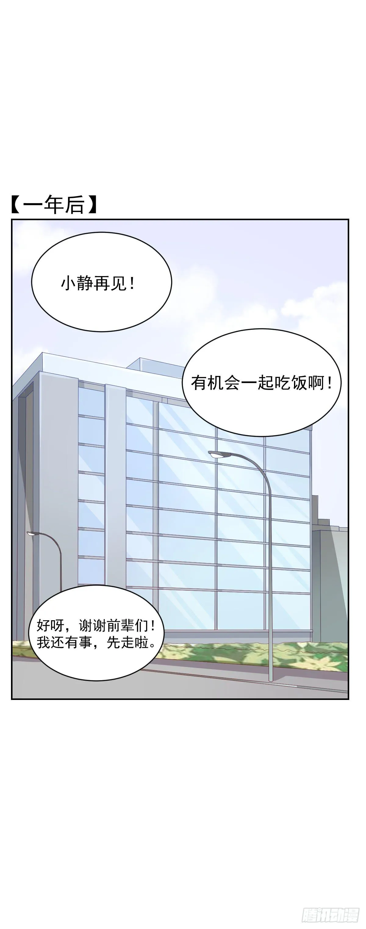 第四话 第37页