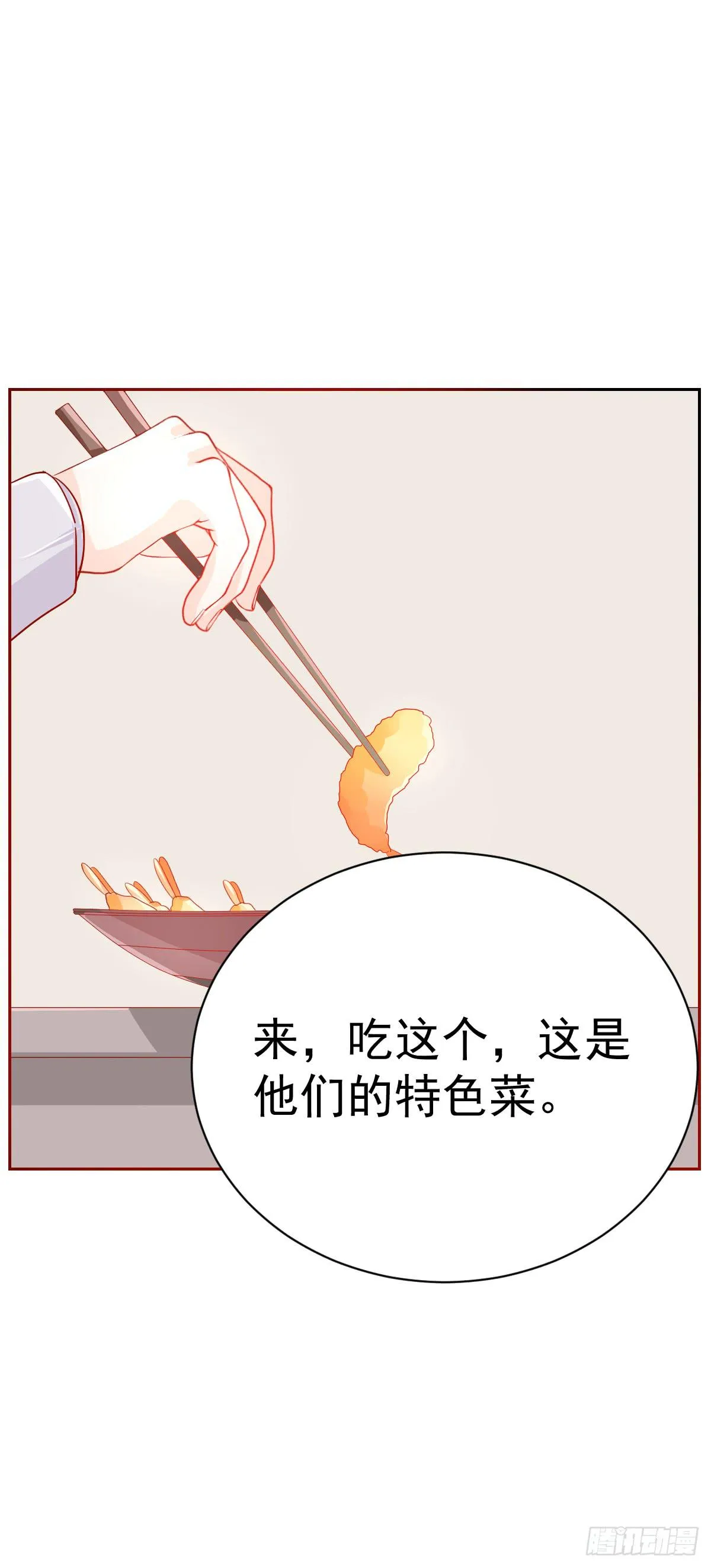 第四话 第42页