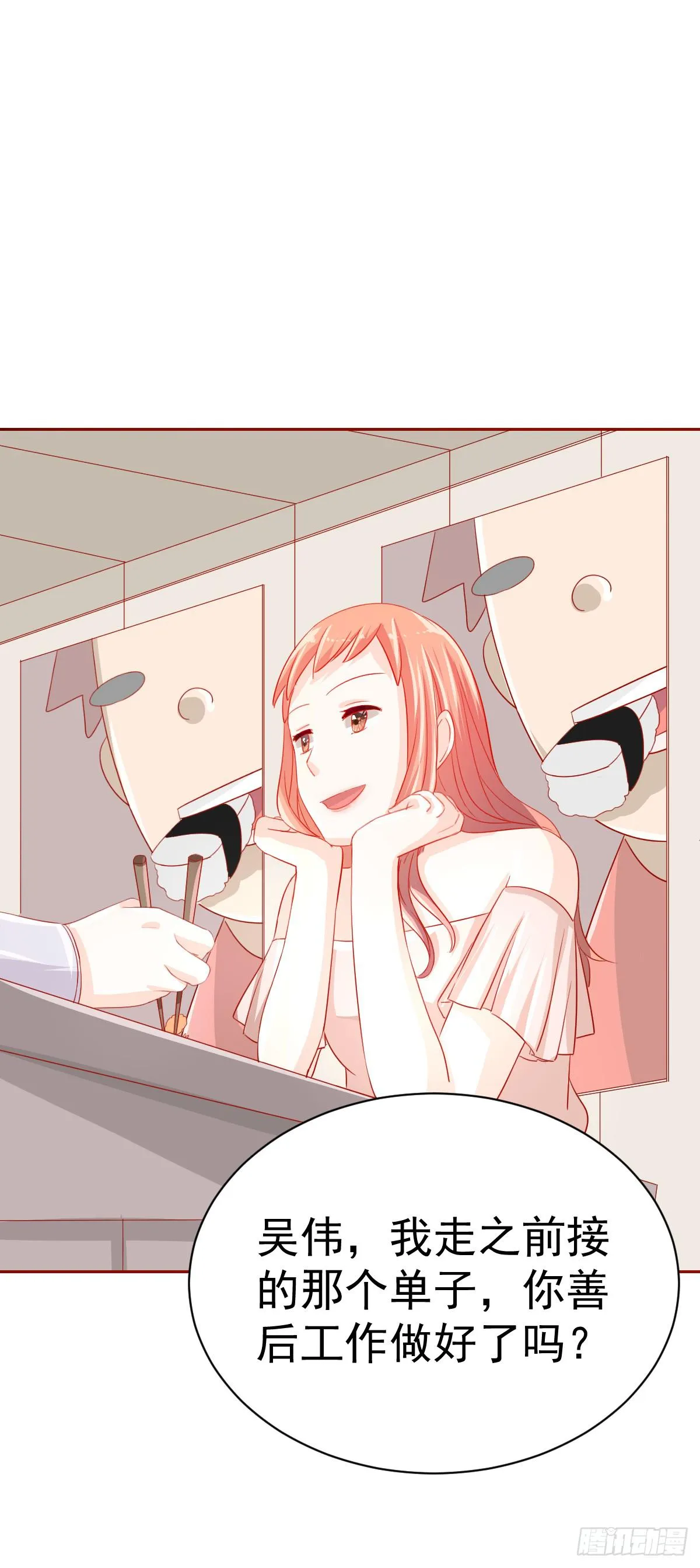 第四话 第43页