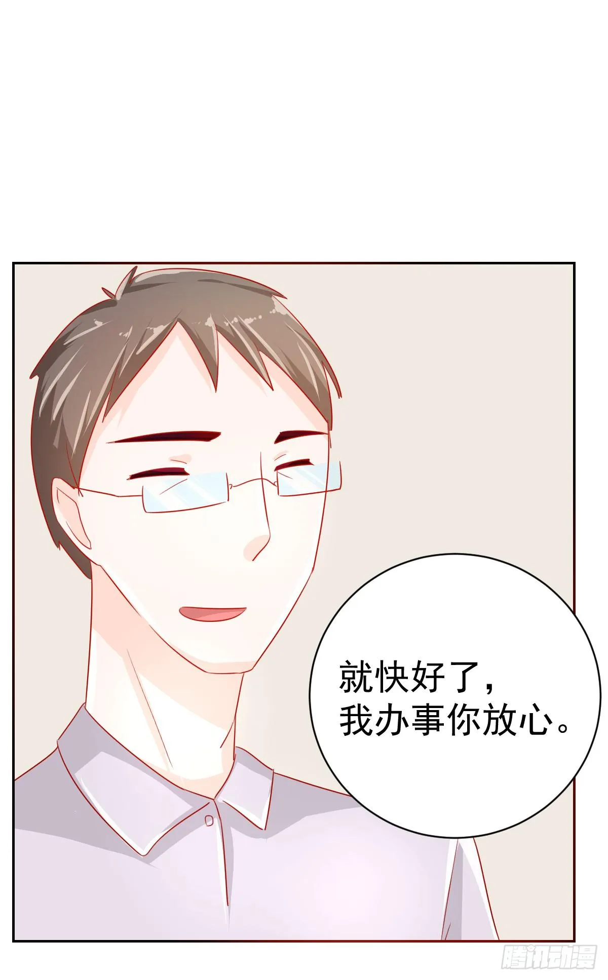 第四话 第45页