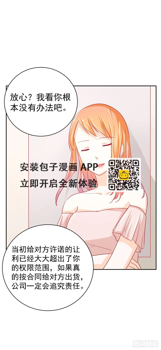 第四话 第47页