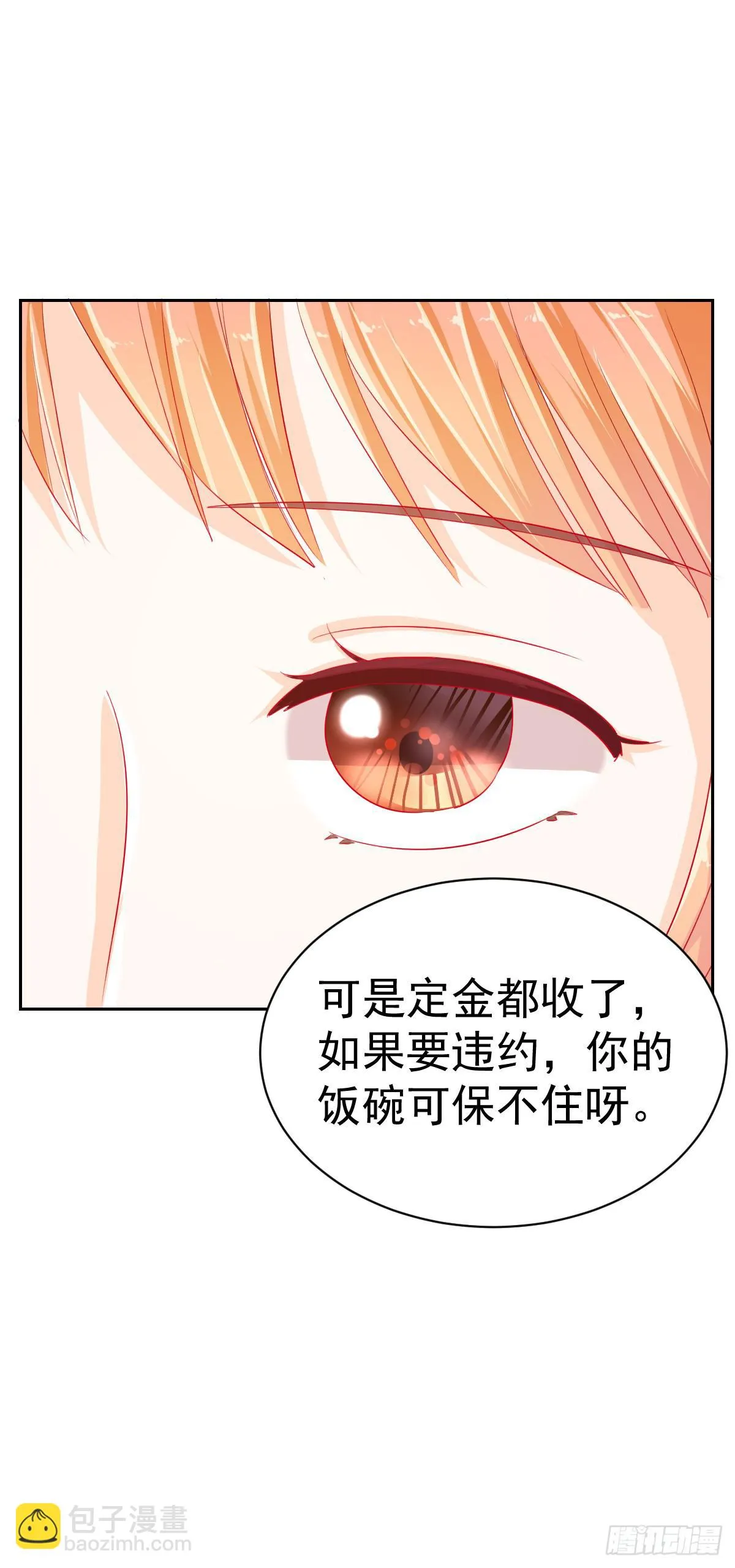 第四话 第48页