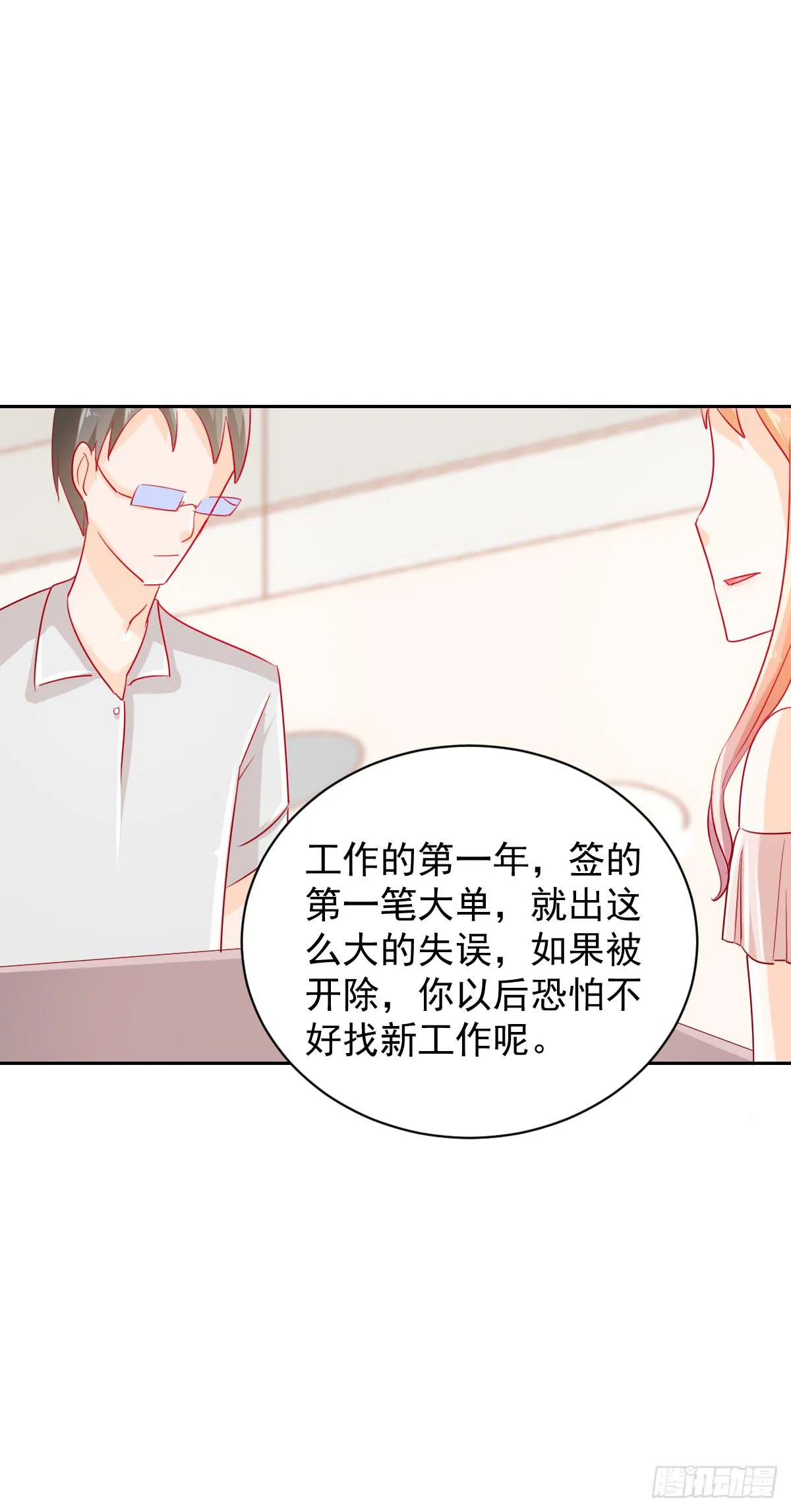 第四话 第49页