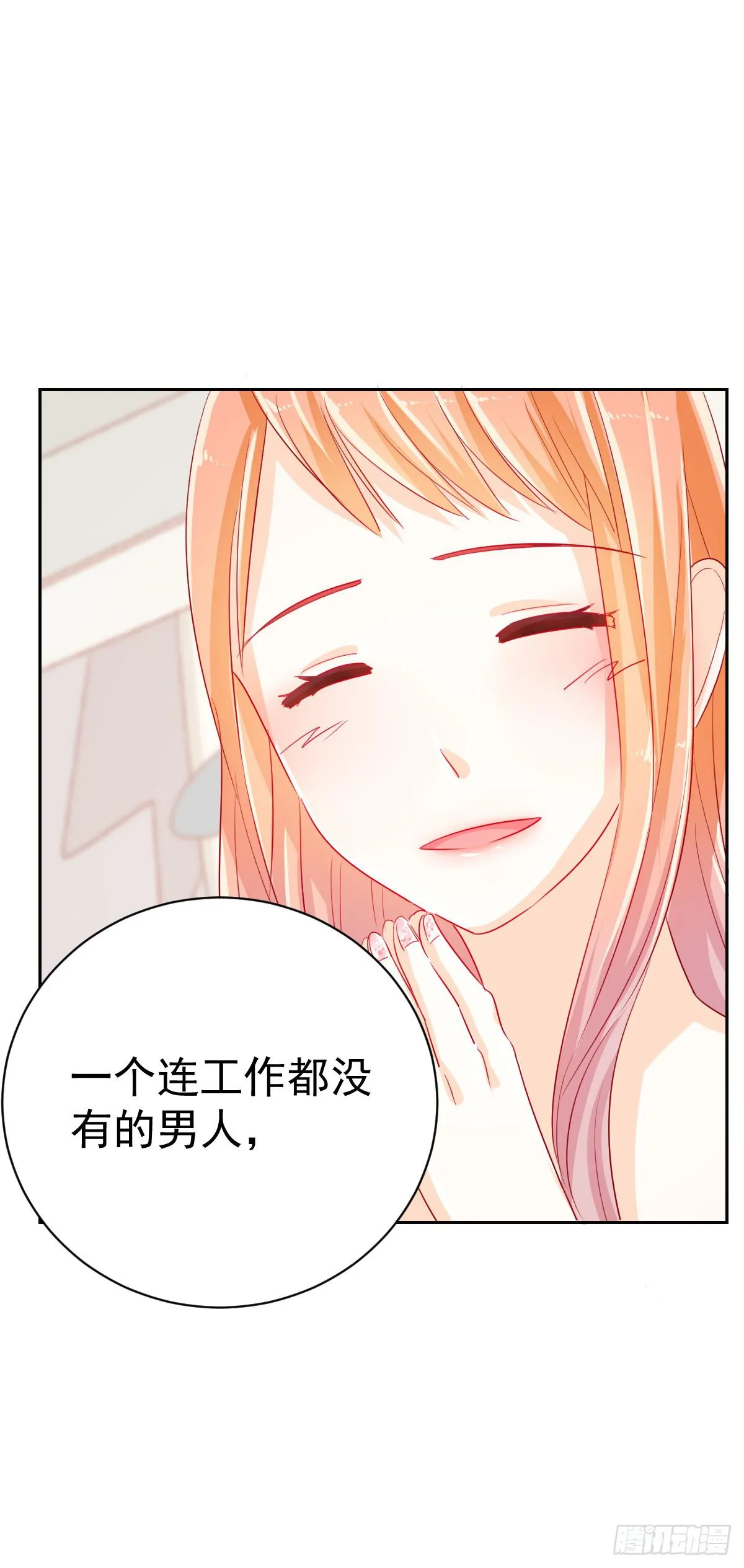 第四话 第50页