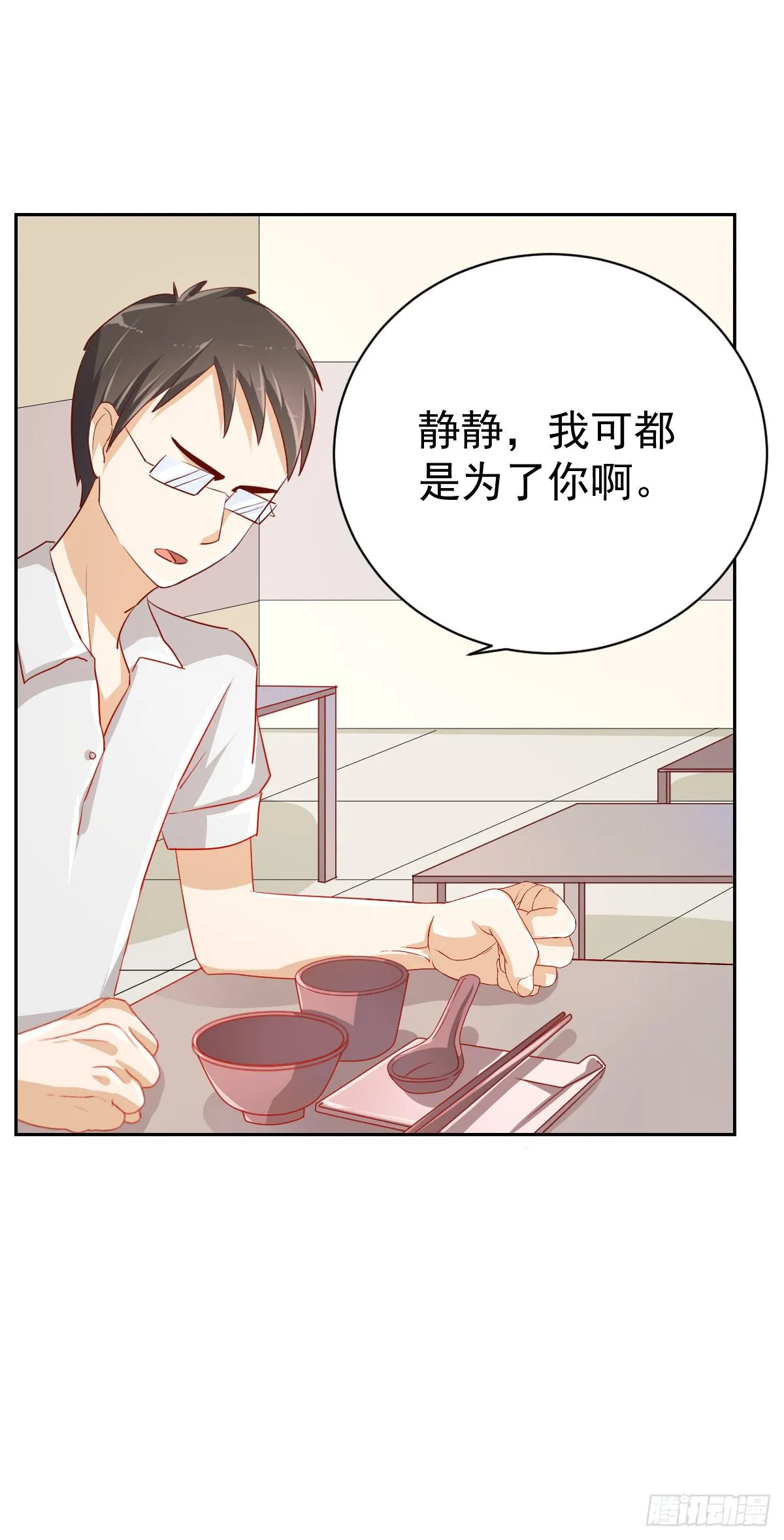 第五话 第3页