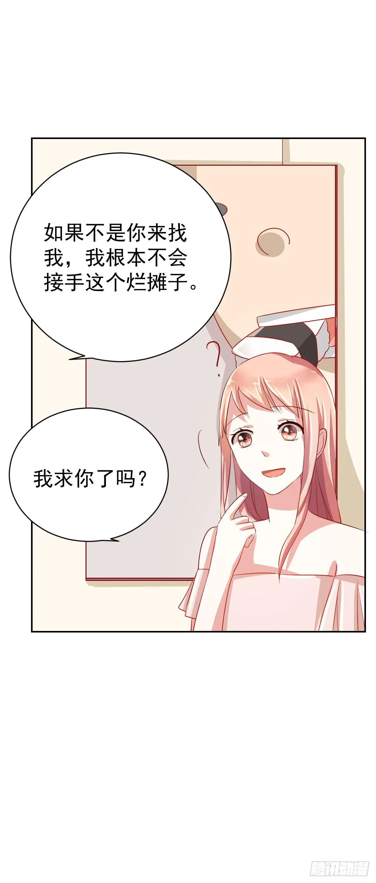 第五话 第4页
