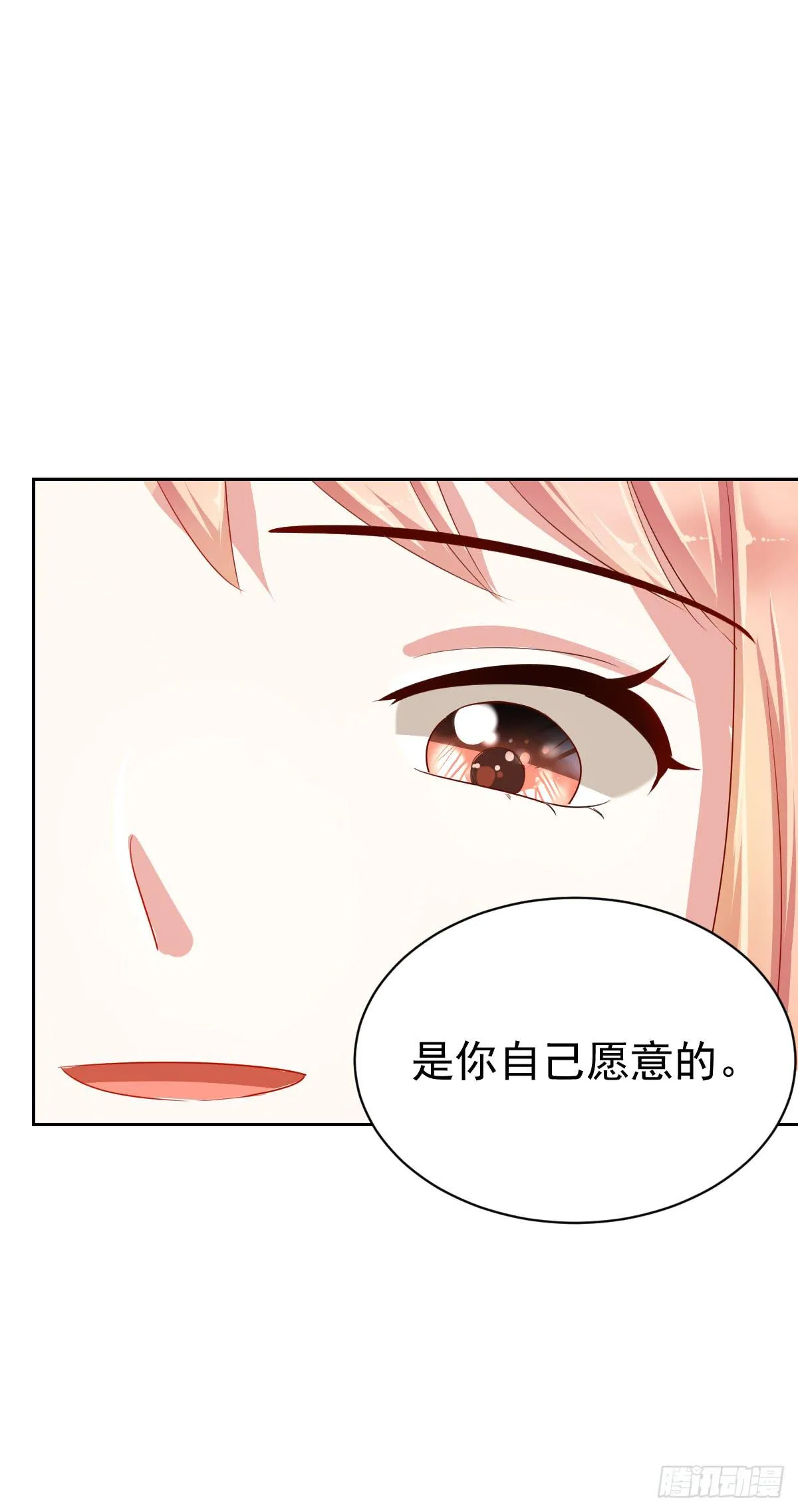 第五话 第5页