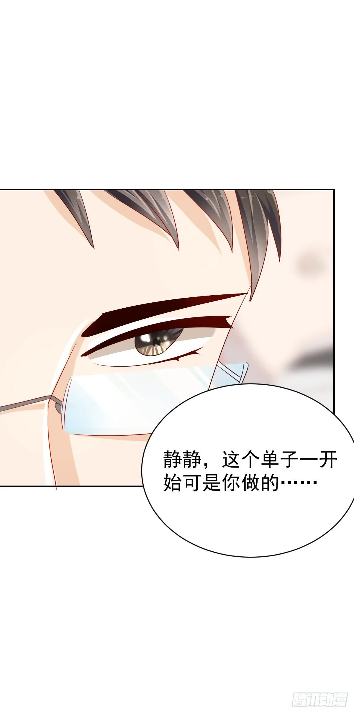 第五话 第6页