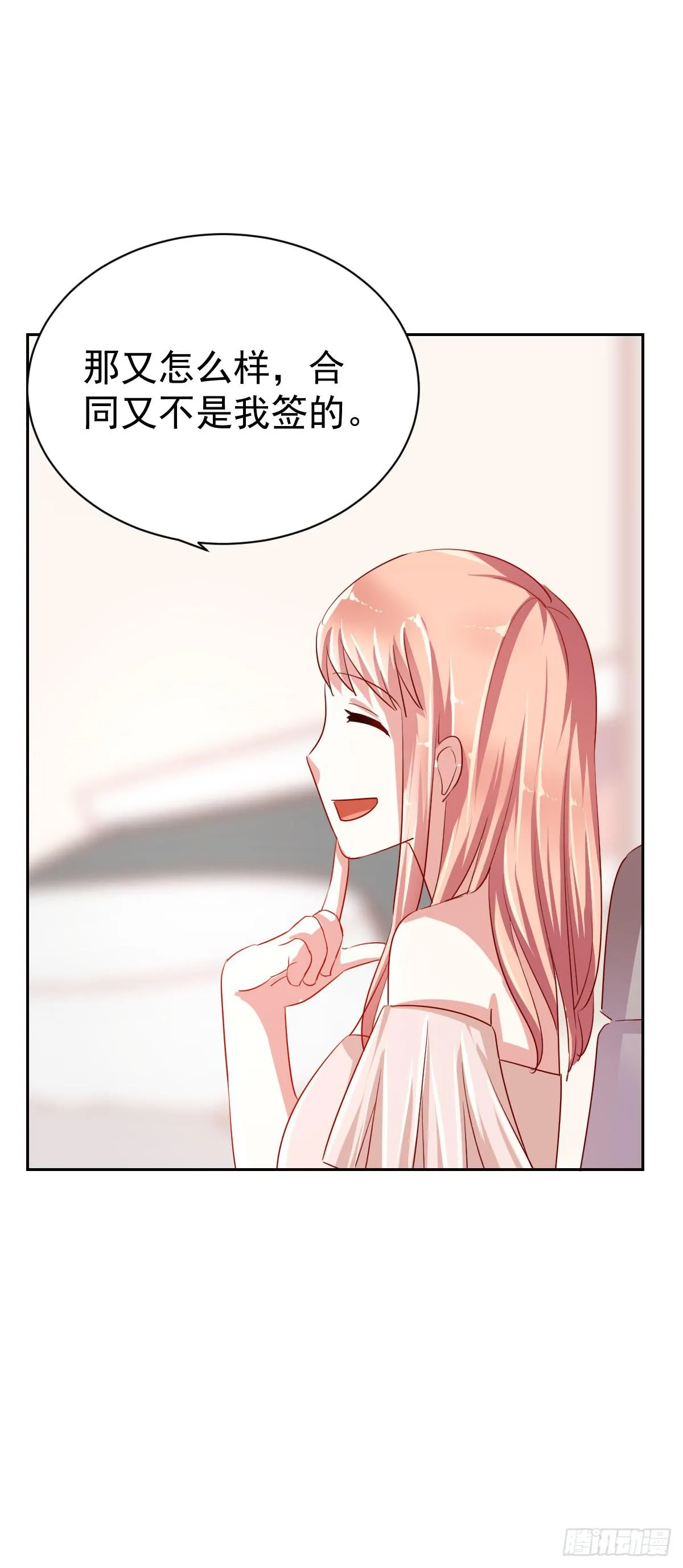 第五话 第7页