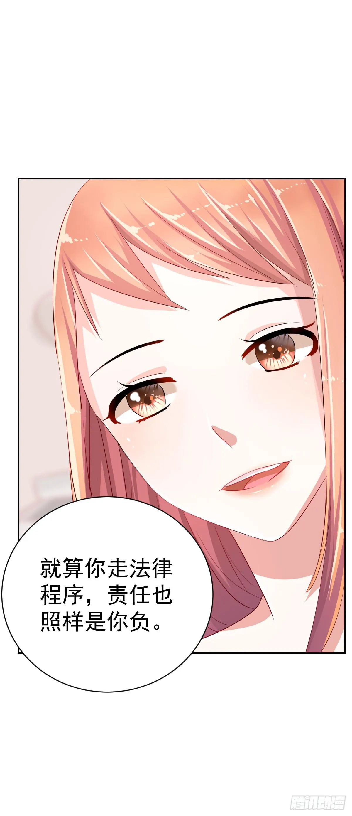 第五话 第8页