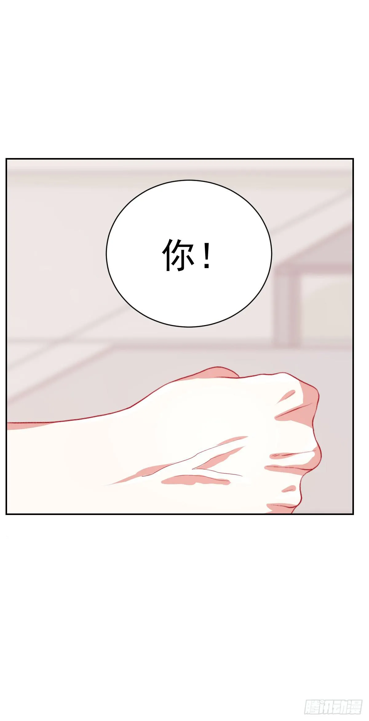 第五话 第9页