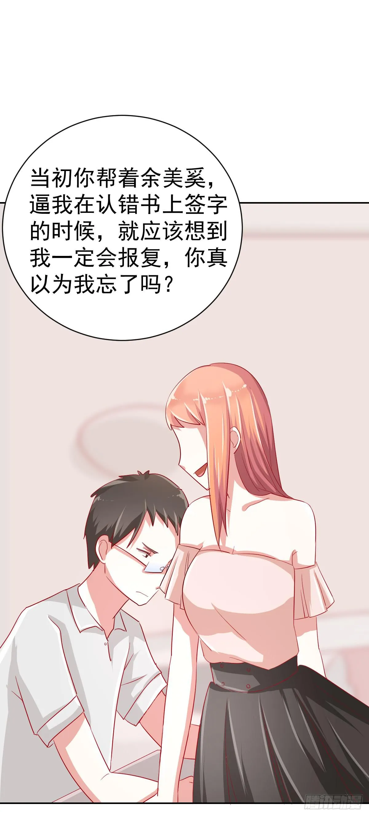 第五话 第12页