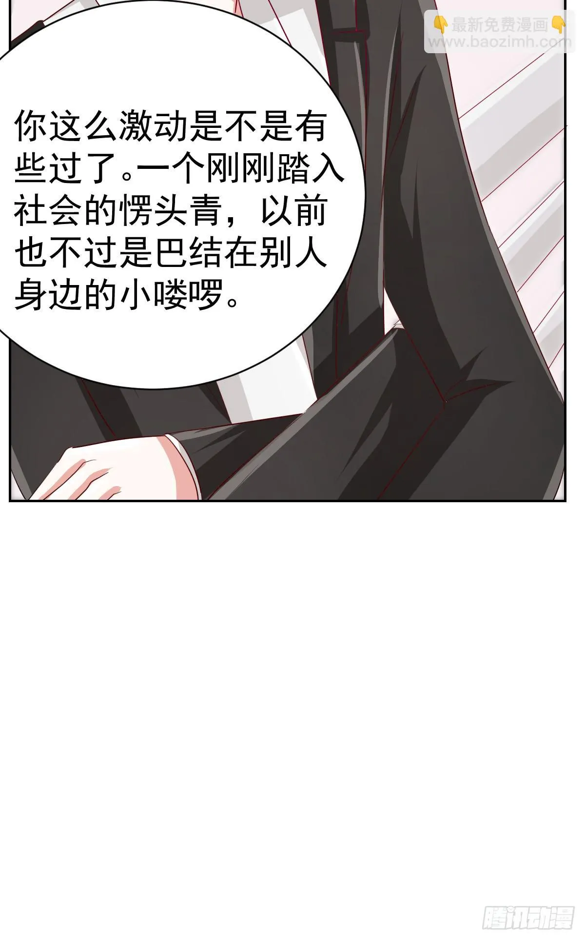 第五话 第20页