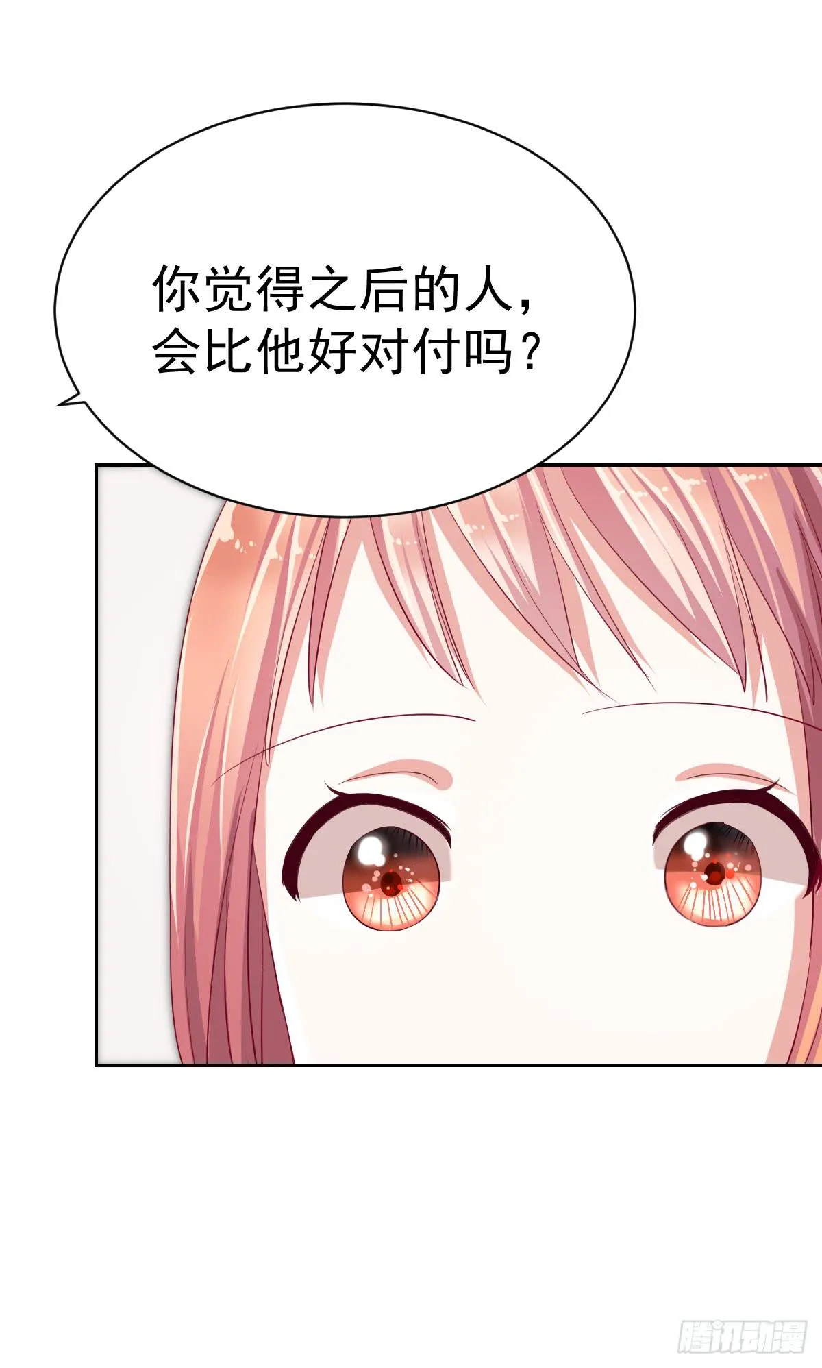 第五话 第21页