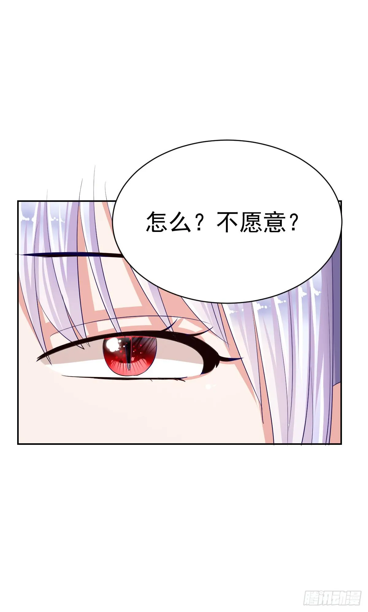 第五话 第26页