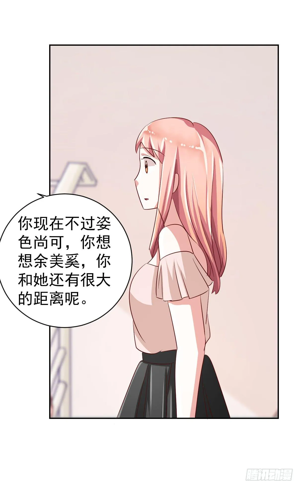 第五话 第27页