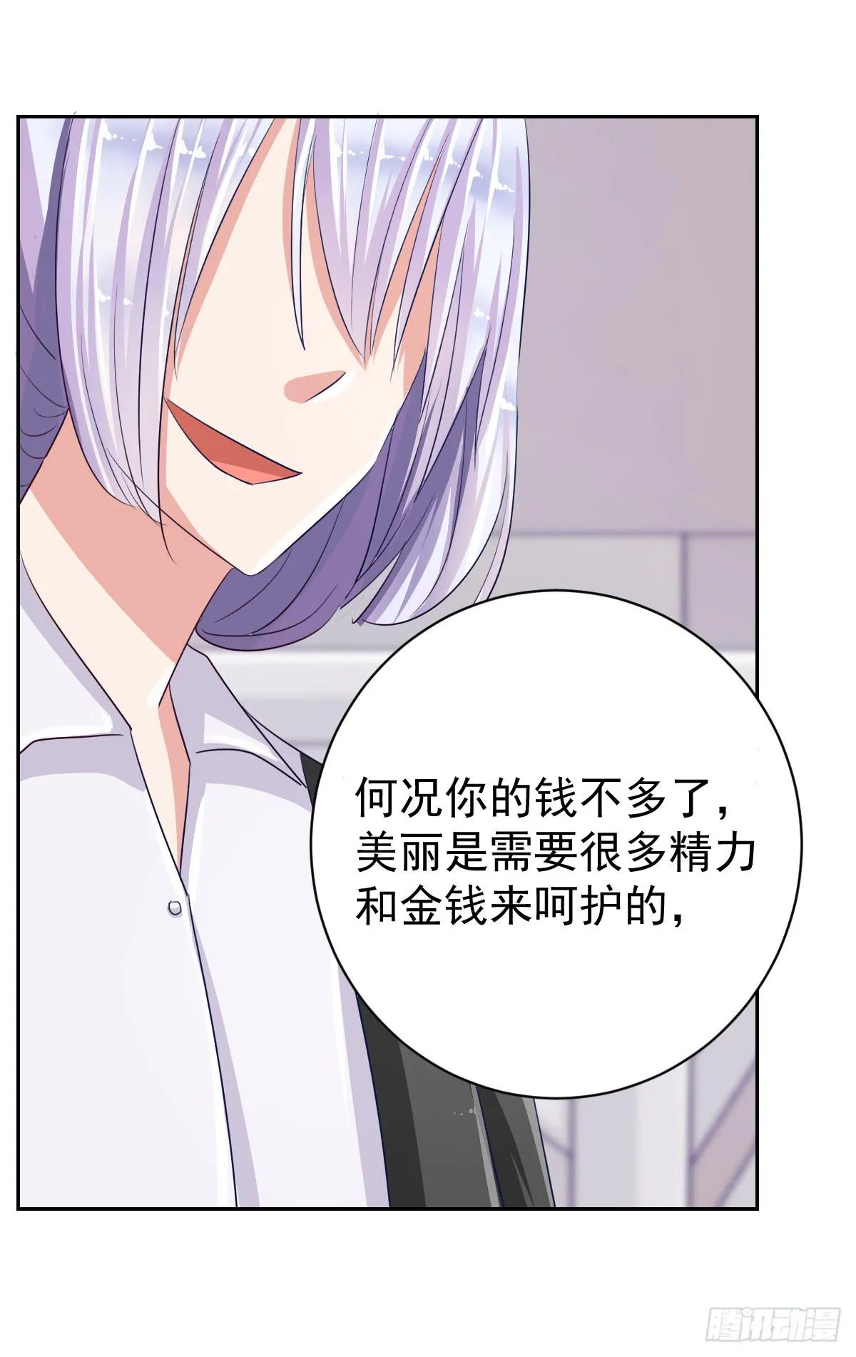 第五话 第28页