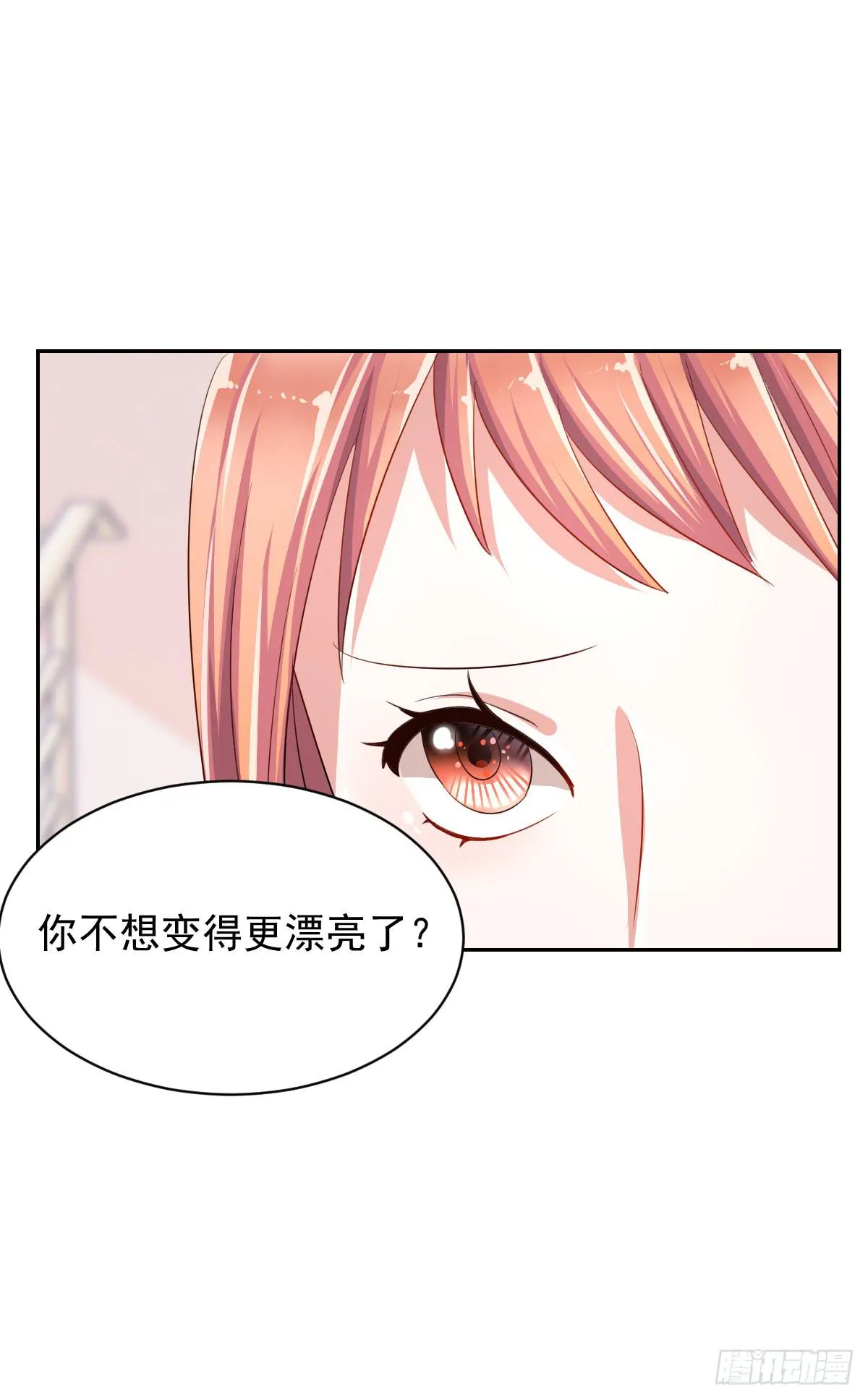 第五话 第29页