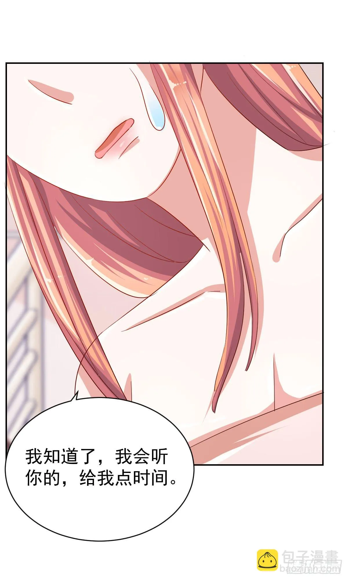 第五话 第30页