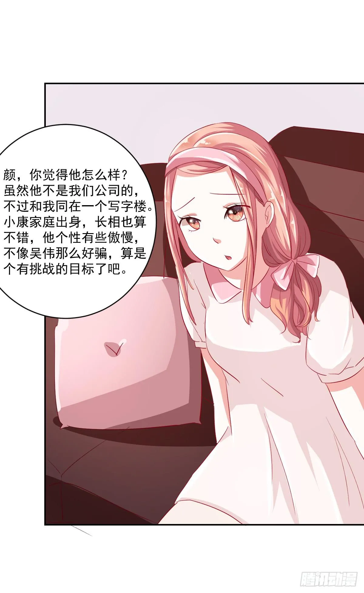 第五话 第37页