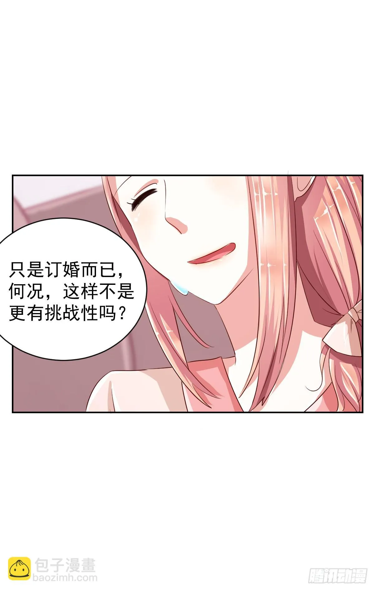 第五话 第44页