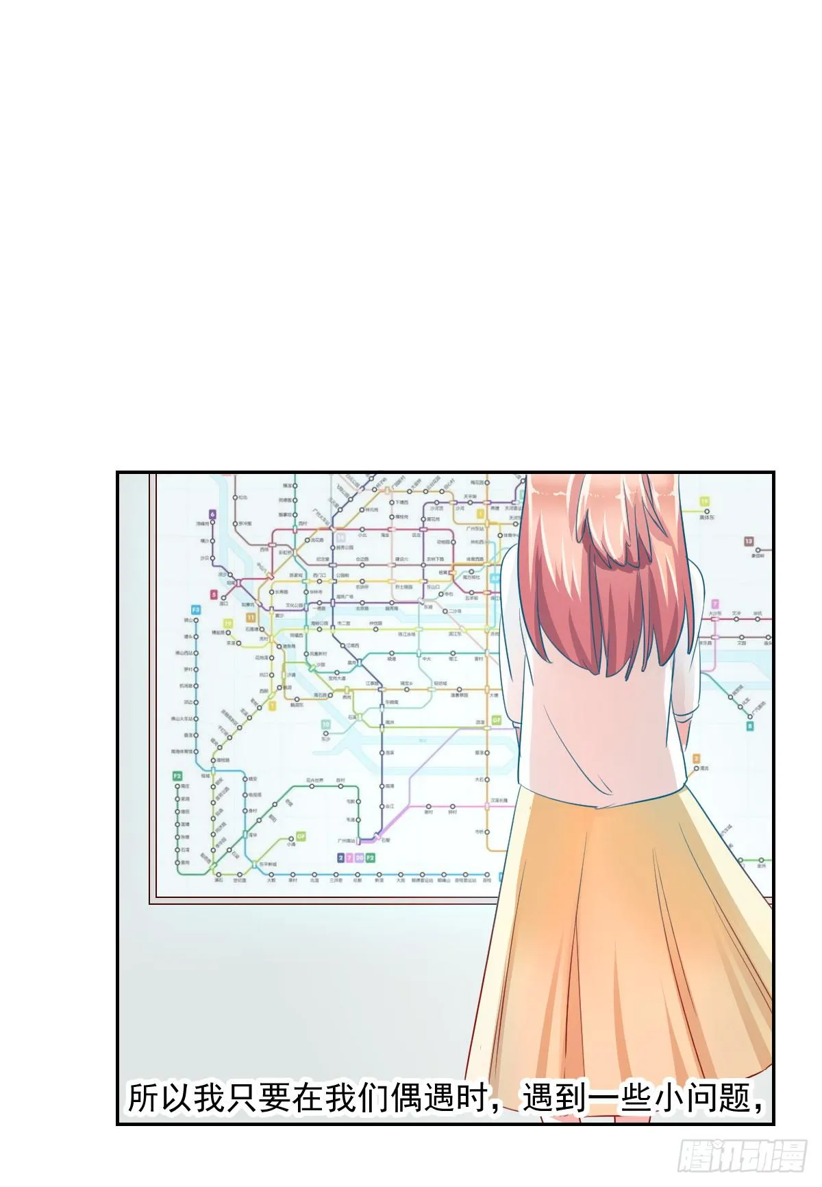 第五话 第51页