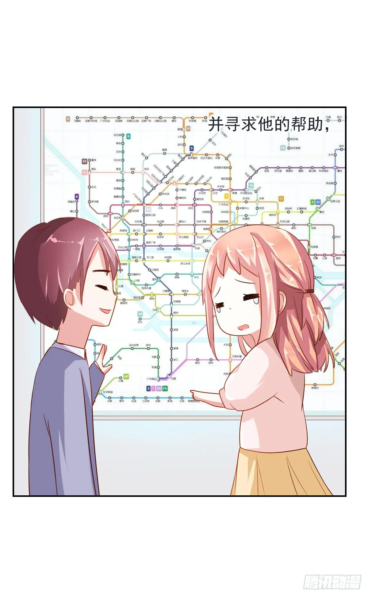 第五话 第52页