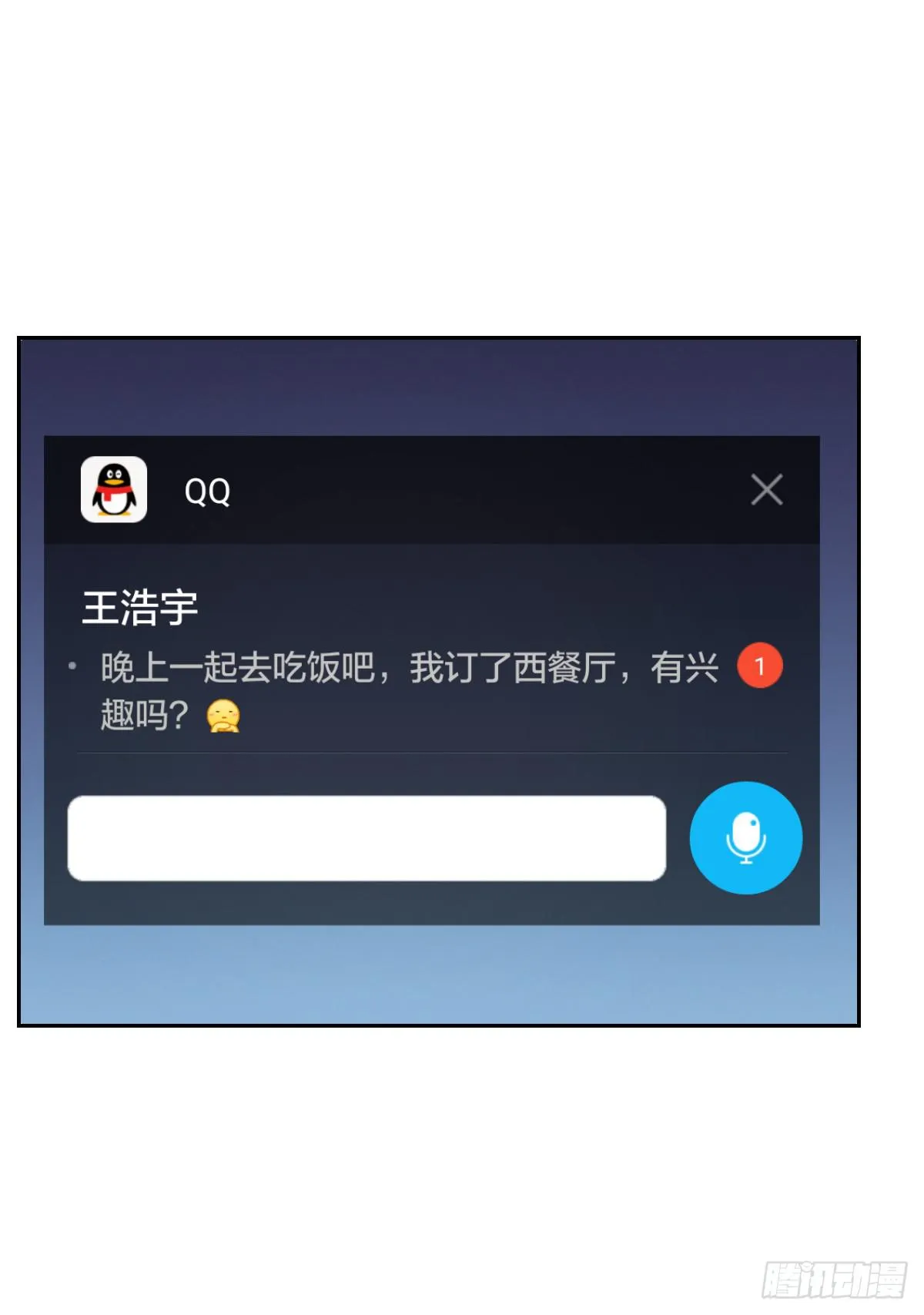 第五话 第56页