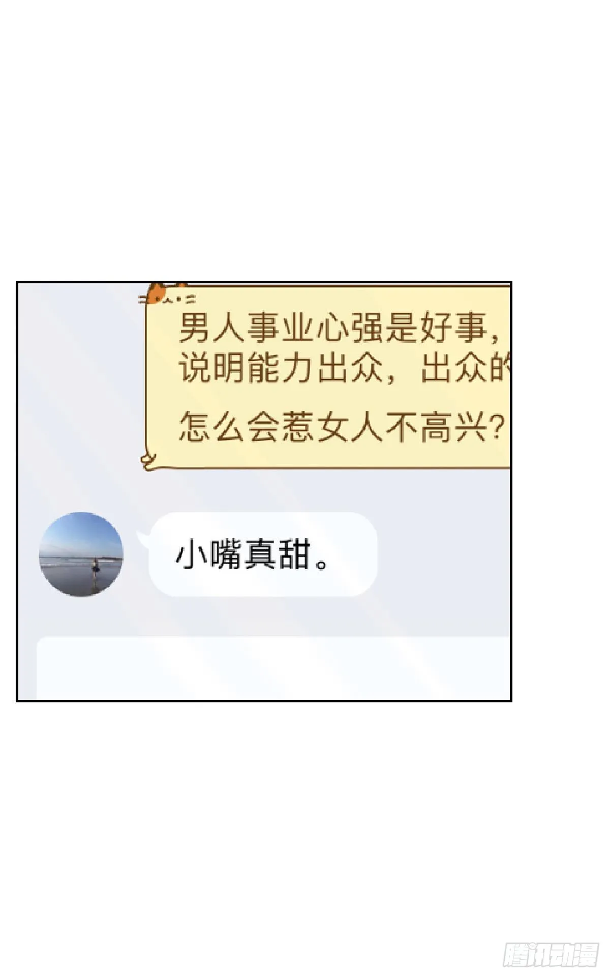 第六话 第4页